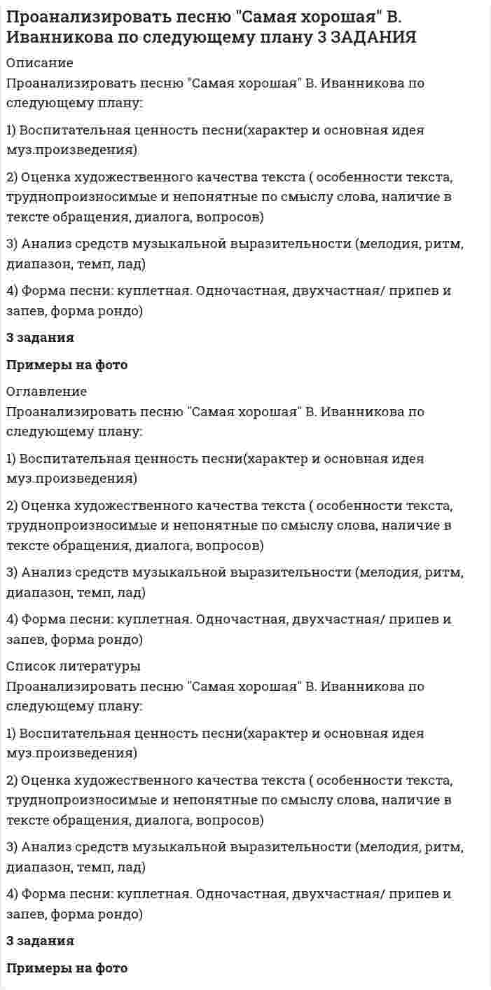 




Описание


Здравствуй, друг! Если нужны ещё контрольные работы или ответы на тесты, пиши в личку. Все контрольные были проверены преподавателями и оценены на положительную оценку в название файла указан процент, НЕ ЗАБУДЬ ОБЯЗАТЕЛЬНО % УДАЛИТЬ ПРИ ЗАГРУЗКЕ ФАЙЛА НА ПОРТАЛ




Оглавление


3. Задача
Гражданин Темнов. будучи владельцем автомобиля, заключил договор страхования гражданской ответственности, в котором страховщик принимал на себя обязанность произвести страховую выплату в любом случае, в том числе при наличии вины страхования в наступлении страхового случая. Считая такой договор страхования недействительным, прокурор обратился и иском суд.
Какая аргументация может быть выдвинута прокурором в обосновании своей позиции?
Каковы последствия признания договора недействительным? Изменится ли Ваше решение, если договором страхования будет предусмотрено, что страховая выплата производится только при наличии неосторожности страхователя, повлекшей наступление страхового случая?



            
            
            3 задания по уголовному процессу3 задания Примеры на фото Оглавление Проанализировать песню Самая хорошая В. Иванникова по следующему плану: 1) Воспитательная ценность песни(характер и основная идея муз.произведения)3. Задача Гражданин Темнов. будучи владельцем автомобиля, заключил договор страхования гражданской ответственности, в котором страховщик принимал на себя обязанность произвести страховую выплату в любом случае, в том числе при наличии вины страхования в наступлении страхового случая. Считая такой договор страхования недействительным, прокурор обратился и иском суд.3. Задача Гражданин Темнов. будучи владельцем автомобиля, заключил договор страхования гражданской ответственности, в котором страховщик принимал на себя обязанность произвести страховую выплату в любом случае, в том числе при наличии вины страхования в наступлении страхового случая. Считая такой договор страхования недействительным, прокурор обратился и иском суд.. 23. Задача Составить баланс условного предприятия на начало года 0, на конец года 1 и на конец года 2 в условиях статического бухгалтерского учета.3 задачи: 1. Полномочия прокурора по выявлению нарушений закона. 2. При рассмотрении гражданского дела суд проигнорировал ходатайство истца. Истец настаивал, чтобы его ходатайство было зафиксировано в протоколе судебного заседания, а судья либо удовлетворил его, либо официально отка-зал в его удовлетворении.3 ЗАДАЧИ. Значение выражения xzx+yzy , где z=ln(x2+xy+y2) равно.  Формула для вычисления приближенного значения функции z(x;y)=arctgyx в точке (x0+x;y0+y) имеет вид. Длина вектора-градиента функции z=x3+94x2lny в точке (2,1)3. Задание 4 В литературе по управлению выделены главные характеристики внутренней и внешней среды малых предприятий, которые в значительной мере предопределяют их особенности как объекта управления. Некоторые из них названы в таблице. Заполните таблицу, подчеркнув из приведенных характеристик те, которые относятся к малым предприятиям.3. Задание 9 Заполните приведенную ниже таблицу, сгруппировав цели организации по критерию деления на постоянные и разовые. 1. Разработать новую модель продукции 2. Разработать систему учета и контроля, соответствующую мировым стандартам 3. Корректировать цены на продукцию в зависимости от затрат и качества 3 задание по страхованию3 ЗАДАНИЕ (ТЕС), ПРАКТИЧЕСКИЕ ЗАДАНИЯ К ВКСу и ИТОГОВЫЙ ТЕСТ 82% РОСДИСТАНТ3 задания (заболевания, комплекс, суточный расход)3  задания по ГРАЖДАНСКОМУ ПРОЦЕССУ3 задания по ИНФОРМАТИКЕ (И составит отчёт по ним)