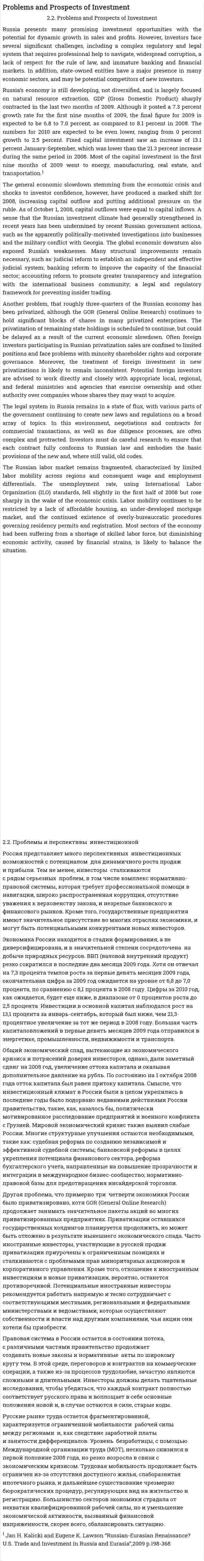 Problems and Prospects of Investment