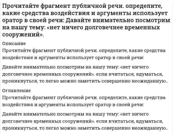     
          Описание
          Прочтите диалог, обращая внимания на структуру диалога, и составьте диалог по образцу. Перед выполнением задания прочтите диалог «В поисках квартиры» и ответьте на вопросы. Make a dialogue out of these phrases. Составьте диалог из перемешанных фраз.  
            
            
            Прочтите диалог, обращая внимания на структуру диалога, и составьте диалог по образцу. Перед выполнением задания прочтите диалог «В поисках квартиры» и ответьте на вопросы. Make a dialogue out of these phrases. Составьте диалог из перемешанных фраз.Прямой брус постоянного поперечного сечения нагружен скручивающими моментами М. Полный угол закручивания бруса ( (угол закручивания правого сечения относительно левого) равен…Прямолинейный отрезок с током располагается под углом к силовым линиям однородного магнитного поля. Куда направлена сила Ампера?Прямоугольная пластинка вращается вокруг оси, перпендикулярной ее плоскости и проходящй через точку А. Расположить точки A, B, C, D, E в порядке возрастания модулей их ускорений.Прямым называется термодинамический цикл,Психические явления, обеспечивающие переработку поступающей из окружающего мира информации, – это …Психические явления, устойчиво отображающиеся в принятии решений и поведении, называются …Процесс, в результате которого не утрачивается возможность повторной регистрации тех же молекул, сигнал детектора постоянный, это:Процесс и результат усвоения и активного воспроизводства социальными субъектами общественного опыта, который охватывает их широкое, многостороннее взаимодействие между собой, с социальной средой и окружающей природой, – это …Процесс моделирования обязательно включает в себя:Процессный подход относится к … направлению менеджмента«Процесс принятия решений состоит из нескольких стадий и шагов. Рассмотрим эти шаги применительно к 1) общей технологии решения проблем, 2) общей процедуре.. Кто авторы, развивающие эту точку зрения..Процессуальным основанием для привлечения к гражданско-правовой ответственности является ...Процессуальным основанием наступления дисциплинарной ответственности является ...