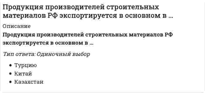     
          Описание
          БОЛЕЕ 50 ВОПРОСОВ С ОТВЕТАМИ НА ТЕСТОЦЕНКА ОТЛИЧНО 90/100 27 ИЗ 302020 ГОД 
          Оглавление
          1. Действующими лицами на диаграммах вариантов использования могут быть …2. Жизненный цикл ИС состоит из следующих групп процессов: …3. Неверно названная работа, согласно IDEF0: «…»4. Неверно названная работа, согласно IDEF3: ...5. В верхнюю грань прямоугольника, изображающего работу, входят стрелки …6. Концепция и принципы проектирования, реализуемые набором методов, которые должны поддерживаться средствами проектирования, – это …7. Технико-экономическое обоснование разрабатывается …8. Репозиторий CASE-средства – это …9. Основные элементы диаграммы размещения – это …10. На рисунке изображена …11. IDEF3 – это …12. Основная работа на этапе «Рабочего проектирования» – это …13. На физическом уровне понятию «сущность логического уровня» соответствует понятие «…»14. В CASE-средстве AllFusion Modeling Suite для организации коллективной работы используют …15. Принцип «черного ящика» реализован через принцип «…»16. На диаграммах вариантов использования необходимо обязательно устанавливать связи между …17. На логическом уровне понятию «строка таблицы» физического уровня соответствует понятие «…»18. Методология RAD неприменима для …19. Проектирование форм входных и выходных документов, макетов экранных форм документов осуществляется на этапе …20. Согласно рисунку верно, что …21. На рисунке представлен класс «…»22. Механизмом на диаграмме IDEF0 может быть …23. Диаграмма, которая является вершиной древовидной структуры диаграмм и представляет собой самое общее описание системы и ее взаимодействия с внешней средой, – это…24. При завершении стадии «Проектирование» в методике RUP достигается веха …25. Неверно, что …26. На рисунке показан процесс, где …27. Программные процедуры, обеспечивающие выполнение объектом определенных действий, – это …28. … является классом технологии проектирования29. Тоннелированная стрелка, отсутствующая в родительской диаграмме, обозначается …30. Объектно-ориентированное CASE-средство – …31. Неверно, что на этапах внедрения проекта происходит …32. Связь, при которой первичный атрибут одной сущности мигрирует в состав непервичных атрибутов другой сущности, называется …33. Прототип – это …34. Неверно, что …35. Для диаграмм деятельности неверно, что …36. В спиральной модели …37. Первым внешним релизом системы в методике RUP заканчивается фаза «…»38. Атрибут или группа атрибутов, которые не определяют экземпляр сущности уникальным образом, но часто используются для обращения к экземплярам сущности, – это …39. Проект ИС как конечный продукт процесса проектирования не включает в себя …40. За поддержку основных процессов жизненного цикла ИС, прежде всего процессов разработки и сопровождения ПО, отвечает процесс …41. По степени интегрированности различают …42. Неверно, что к основным процессам жизненного цикла ИС относят…43. Средства проектирования должны …44. При генерации схемы физической базы данных ERwin для всех ключей автоматически создает …45. Элементом на диаграмме DFD отображаются …46. Целью построения модели AS-IS является …47. Неверно, что к функциональным средствам (3 подкласс средств проектирования) относят ...48. На рисунке выделено ... класса49. Неверно, что недостатком каскадной модели является ...50. Для класса СТУДЕНТ методами будут являться «…»51. Поведение взаимодействующих групп объектов (в рамках варианта использования или некоторой операции класса) описывается на диаграмме .. 
            
            
            Проектирование информационных систем СИНЕРГИЯ 90/100Проектирование информационных систем (тест с ответами МОИ, Синергия)Проектирование информационных систем (тест с ответами Синергия)Проектирование и открытие предприятий гостиничного и ресторанного бизнеса (тест с ответами Синергия)Проектный анализ Ответы на Тесты (Синергия)Проектный анализ Ответы (Тесты Синергия)Проектный анализ.Тест СинергияПрограммные и аппаратные средства информационной безопасности.Тест Синергия 2021г.Программные и аппаратные средства информационной безопасности (тест с ответами Синергия)Программный комплекс «Эталон Плюс» представляет собой …Программы стажировки в процессе дополнительного обучения персонала используются …Продающий и SEO-копирайтинг (тест с ответами Синергия)Продуктами взаимодействия водных растворов карбоната натрия и хлорида хрома (III) являются…Продукт труда, прошедший одну или несколько стадий обработки, но еще не готовый к потреблению и подлежащий дальнейшей обработке, – это …