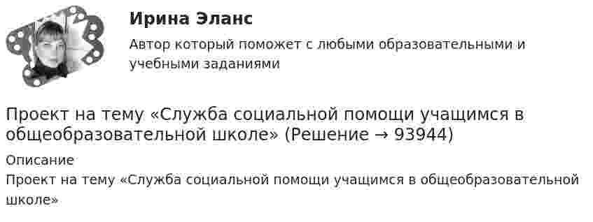      
            Описание
            Проект на тему «Служба социальной помощи учащимся в общеобразовательной школе»   
            
            
            Проект, который имеет лишь одного постоянного сотрудника – управляющего проектом, является … матричной структурой.Проект на тему «Служба социальной помощи учащимся в общеобразовательной школе»Проектная дестельность 5Проектная деятельностпроектная деятельностьПроектная деятельностьПроектная деятельность💯 Проектирование систем обработки больших данных (Big Data) [Тема 1-5] (ответы на тесты Синергия / МОИ / МТИ / МосАП, сентябрь 2023)Проектирование систем обработки больших данных (Big Data) Темы 1-5 (тест с ответами Синергия/МОИ/ МТИ /МОСАП)Проектирование систем отопления 3-х этажного домаПРОЕКТИРОВАНИЕ Тест СинергияПроектирование траектории профессионального роста и личностного развития.фпдг_МАГ. Синергия. Ответы на ИТОГОВЫЙ ТЕСТ. На отлично!Проектирование трудовых процессов предполагает ...Проектирование человеко-машинных интерфейсов (тест с ответами) 95%