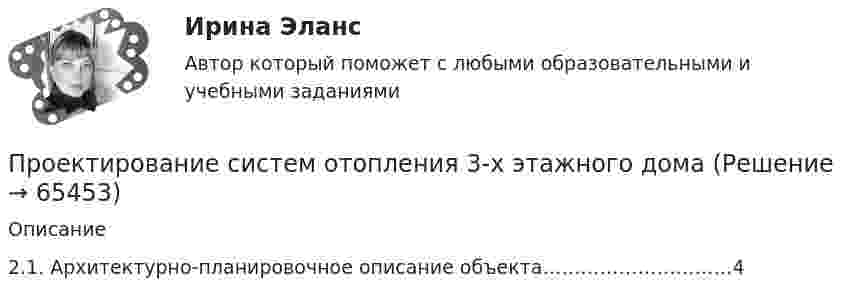      
            Описание
             2.1. Архитектурно-планировочное описание объекта…………………………4   
            
            
            Проектирование систем обработки больших данных (Big Data) Темы 1-5 (тест с ответами Синергия/МОИ/ МТИ /МОСАП)Проектирование систем отопления 3-х этажного домаПРОЕКТИРОВАНИЕ Тест СинергияПроектирование траектории профессионального роста и личностного развития.фпдг_МАГ. Синергия. Ответы на ИТОГОВЫЙ ТЕСТ. На отлично!Проектирование трудовых процессов предполагает ...Проектирование человеко-машинных интерфейсов (тест с ответами) 95%💯 Проектирование экспертных систем.ти (ответы на тест Синергия / МОИ / МТИ / МосАП, октябрь 2023)Проектирование разработки нефтяных месторождений. EDUCONПроектирование реализации операций бизнес-процесса «Взаиморасчеты с клиентами»Проектирование Синергия (4семестр)Проектирование синергия 6 семестрПроектирование синергия 6 семестрПроектирование систем искусственного интеллекта -тест с ответами Синергия -2023💯 Проектирование систем обработки больших данных (Big Data) [Тема 1-5] (ответы на тесты Синергия / МОИ / МТИ / МосАП, ноябрь 2023)