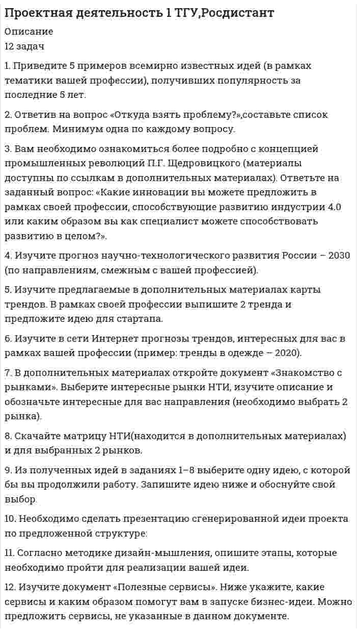     
          Описание
          Задание. Ознакомьтесь с подробной инструкцией по анализу рынка.Эти сервисы помогут проверить ключевые слова, посмотреть, что и какищут в поисковых системах, оценить популярность Вашего товара илиуслуги.Сервисы дают практически полную картину существующегоспроса на рынке!!!Как работать?1 Заходим по ссылке: https://wordstat.yandex.ru/ .2 В открывшемся окне вводим поисковой запрос. Это могут бытьконкретная «боль» клиента или уже готовое решение.  
            
            
            Проектная деятельность 2 (Задание 1) ТГУ,РосдистантПроектная деятельность 2 (Задание 2) ТГУ,РосдистантПроектная деятельность 2 (Задание 3) ТГУ,РосдистантПроектная деятельность 3 (Задание 1) ТГУ,РосдистантПроектная деятельность 3 (Задание 2) ТГУ,РосдистантПроектная деятельность (практикум) 1 ТГУ,РосдистантПроизведение растворимости Ca3(PO4)2 составляет 2·10–29. Вычислить растворимость соли в г/л. Проводник длиной l, по которому идет ток I, лежит в плоскости, перпендикулярной магнитному полю, индПроводящая рамка вращается с постоянной угловой скоростью в однородном магнитном поле вокруг оси, лежащей в плоскости рамки и перпендикулярной вектору индукции (см. рис.). На рисунке также представлен график зависимости от времени Проволочное кольцо расположено в вертикальной плоскости. К двум точкам проволочного кольца подведеныПрограмма вычисления корней кубического уравненияПродукционные правилаПродумайте и напишите, какие плюсы и минусы имеют процессы глобализации для нашей страныПроектирование системы пожарной сигнализации и систем оповещения и управлении эвакуацией при пожаре