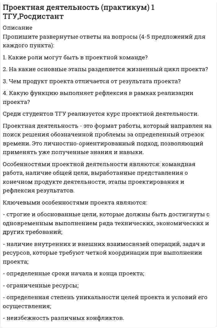      
          Описание
          Произведение растворимости Ca3(PO4)2 составляет 2·10–29. Вычислить растворимость соли в г/л.   
            
            
            Произведение растворимости Ca3(PO4)2 составляет 2·10–29. Вычислить растворимость соли в г/л. Произведение растворимости PbI2 равно 8,7•10-6. Вычислите концентрацию ионов Pb2+ и ионов I – в насыПроизведение растворимости бромида серебра равно 8,8·10–7. Какой объём воды потребуется для растворения одного грамма этого вещества?Произведение растворимости сульфида индия (III) равно 5,75∙10-74. Какой объем воды потребовался бы для растворения одного грамма этого соединения, если бы возникла такая необходимость ? Произведение растворимости сульфида серебра 6⋅10⁻⁵⁰. Найдите растворимость соли.Произведение растворимости хлорида свинца равно 3,9·10–2. Какой объём воды потребуется для растворения одного грамма этого вещества? Ответ округлите до тысячных.Произведено 300 независимых испытаний. В каждом из них вероятность появления события А равна 0,25. НПроектирование системы пожарной сигнализации и систем оповещения и управлении эвакуацией при пожареПроектная деятельность 1 ТГУ,РосдистантПроектная деятельность 2 (Задание 1) ТГУ,РосдистантПроектная деятельность 2 (Задание 2) ТГУ,РосдистантПроектная деятельность 2 (Задание 3) ТГУ,РосдистантПроектная деятельность 3 (Задание 1) ТГУ,РосдистантПроектная деятельность 3 (Задание 2) ТГУ,Росдистант
