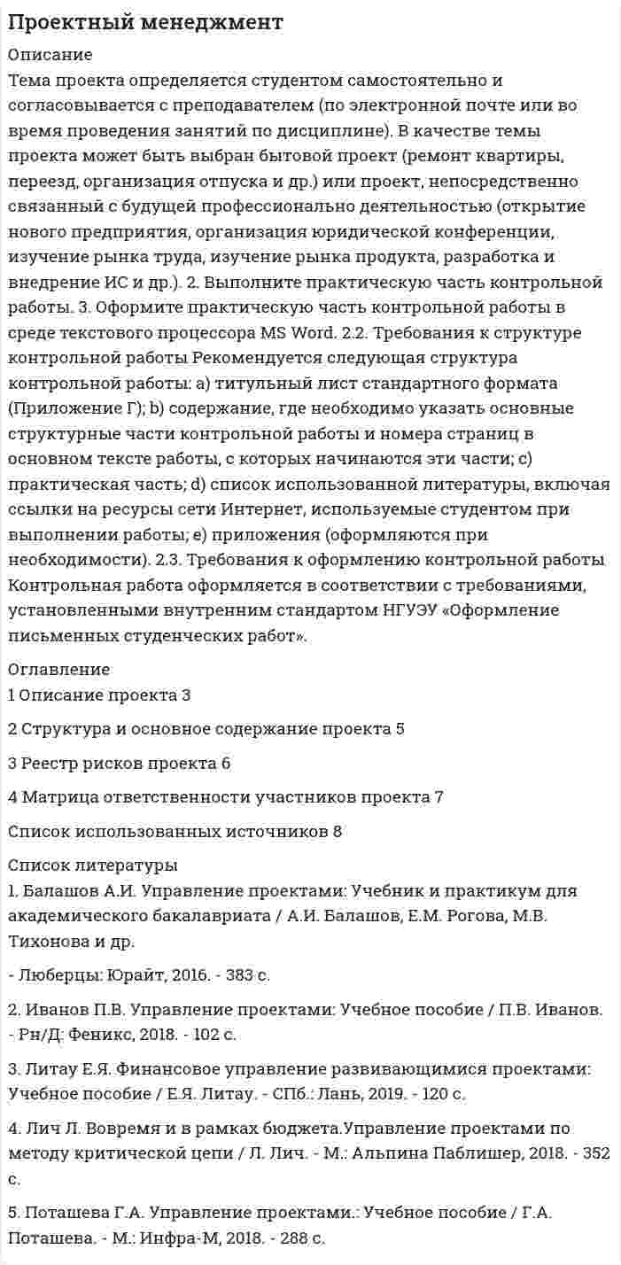




Описание

СОДЕРЖАНИЕ
Рассчитать изменение энтропии вещества А в заданном интервале температур.
Вещество А – трихлоруксусная кислота. С2НСl3O2
Масса вещества g (кг) 15
Т1 = 160 К
Т2 = 350 К
Температуру плавления, температуру кипения, теплоёмкость в твердом состоянии, теплоёмкость в жидком состоянии, теплоёмкость в газообразном состоянии, теплоту плавления, теплоту испарения найти по справочнику: «Справочник химика, т.1». Теплоты переходов из одной модификации в другую не учитывать. Значения теплоёмкостей, отсутствующие в справочнике химика вычислить приближённо, использовав данные справочника; «Краткий справочник физико-химических величин / Под редакцией А. А. Равделя».



Оглавление

СОДЕРЖАНИЕ
Рассчитать изменение энтропии вещества А в заданном интервале температур.
Вещество А – трихлоруксусная кислота. С2НСl3O2
Масса вещества g (кг) 15
Т1 = 160 К
Т2 = 350 К
Температуру плавления, температуру кипения, теплоёмкость в твердом состоянии, теплоёмкость в жидком состоянии, теплоёмкость в газообразном состоянии, теплоту плавления, теплоту испарения найти по справочнику: «Справочник химика, т.1». Теплоты переходов из одной модификации в другую не учитывать. Значения теплоёмкостей, отсутствующие в справочнике химика вычислить приближённо, использовав данные справочника; «Краткий справочник физико-химических величин / Под редакцией А. А. Равделя».


            
            
            ТЕМА ПРОГРАММНОЕ  ОБЕСПЕЧЕНИЕ  Тема проекта определяется студентом самостоятельно и согласовывается с преподавателем (по электронной почте или во время проведения занятий по дисциплине).Тема психология трейдинга.  трейдеры, скальперы, дейтрейдеры, они зависимы от торговли и наблюдается игроманияТема: Развитие восприятия в детском возрасте. Контрольная работа по психологииТема: Расчет напряженного состояния труб при погрузочно-разгрузочных, транспортных и изоляционно-укладочных работ. Расчет производится по следующим методикам: 1) Методика расчета напряженного состояния труб при погрузочно-разгрузочных работах;Тема реферата или эссе для претендента определяется:...тема: роль юридической практики в становлении общей правовой семьиТема контрольной работы №7Тема контрольной работы: жизненные формы насекомыхТема: Основные тенденции развития государственной службы РФ на современном этапе: политико-правовой аспектТема: Охарактеризуйте концепции ERP в организации современных систем управления предприятием.Тема: «Патентование изобретений,  полезных моделей и промышленных образцов»Тема: ПЕРЕСМОТР СУДЕБНЫХ РЕШЕНИЙ В ПОРЯДКЕ НАДЗОРА  И ПО ВНОВЬ ОТКРЫВШИМСЯ ОБСТОЯТЕЛЬТСВАМТема Повышение эффективности системы сбыта на предприятии ООО  СТРОЙЛЕНД