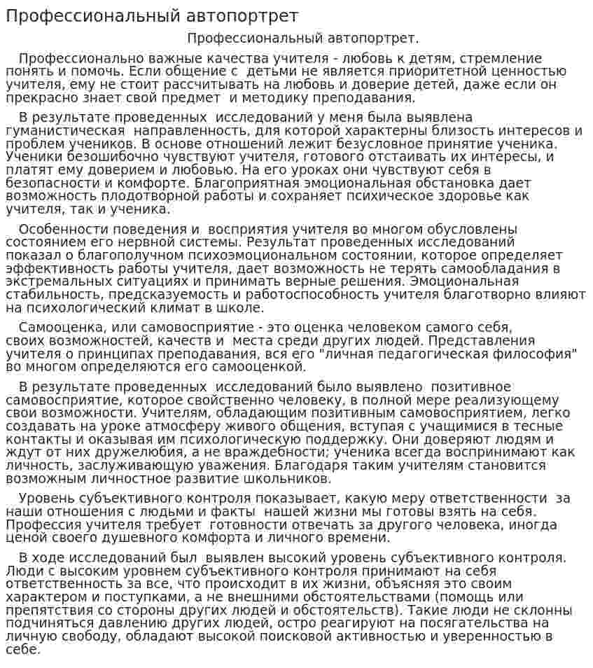 Профессиональный автопортрет