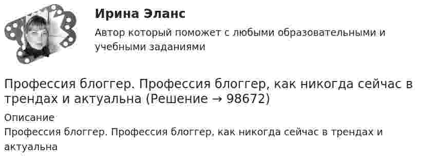      
            Описание
            Профессия блоггер. Профессия блоггер, как никогда сейчас в трендах и актуальна   
            
            
            Профессиональный уход за пациентами с новой коронавирусной инфекцией COVID-19. Актуализация 17.11.2020 [Ответы]Профессия блоггер. Профессия блоггер, как никогда сейчас в трендах и актуальна💯 Профилактика коррупции [Тема 1-7] (ответы на тесты Синергия / МОИ / МТИ / МосАП, ноябрь 2023)Профилактика коррупции (Темы 1-7) тест с ответами Магистратура СинергияПрофилактика насилия в медицинских организациях [Ответы]Профилактика новой коронавирусной инфекции COVID-19 в медицинских организациях. Актуализация 11.11.2020 [Ответы]Профилактика осложнений у лежачих маломобильных пациентов [Ответы]Профессиональный английский язык. Test 1. РосдистантПрофессиональный английский язык. Test 2. РосдистантПрофессиональный английский язык. Test 3. РосдистантПрофессиональный ин.яз. 3 курс[ХГУЭП]Профессиональный лазерный дальномер предназначен:Профессиональный спорт (Профессиональный спорт.фис_БАК.) Синергия. Ответы на ИТОГОВЫЙ ТЕСТ. На отлично!Профессиональный спорт. Синергия. ✅ Ответы на ИТОГОВЫЙ ТЕСТ. На отлично!