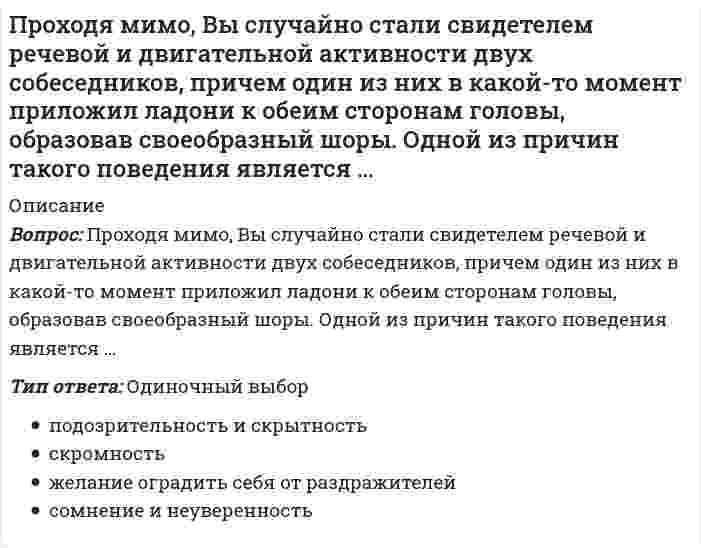      
          Описание
          Вопрос: Процедура, предполагающая глубокий анализ информации и формирование основанных на нем выводов, приводит к формированию …Тип ответа: Одиночный выбор интуитивного решения рационального решения бинарного решения решения, основанного на суждениях  
            
            
            Процедура, предполагающая глубокий анализ информации и формирование основанных на нем выводов, приводит к формированию …Процесс, в результате которого не утрачивается возможность повторной регистрации тех же молекул, сигнал детектора постоянный, это:Процесс и результат усвоения и активного воспроизводства социальными субъектами общественного опыта, который охватывает их широкое, многостороннее взаимодействие между собой, с социальной средой и окружающей природой, – это …Процесс моделирования обязательно включает в себя:Процессный подход относится к … направлению менеджмента«Процесс принятия решений состоит из нескольких стадий и шагов. Рассмотрим эти шаги применительно к 1) общей технологии решения проблем, 2) общей процедуре.. Кто авторы, развивающие эту точку зрения..Процессуальным основанием для привлечения к гражданско-правовой ответственности является ...Профессиональная этика в психолого-педагогической деятельности (тест с ответами Синергия)профессиональная этика и психология делового общения - тестПрофессиональная этика психолога (тест с ответами Синергия)Профессиональная этика.Тест Синергия 2021гПрофессиональное выгорание и травматический стресс у специалистов помогающих профессий. Профилактика профессионального выгорания(НИИ ДПО)Профессор математики Плюсиков, известный своей рассеянностью, 1 марта 2016 г. взял в микрофинансовой организации «ДеньгиСразуСколькоХочешь» заем в сумме 30 000 рублей на срок 30 дней под ставку 1,5% в день (проценты простые). Пеня за просрочку Профессор Э.А. Уткин считает, что стратегия фирмы – это …