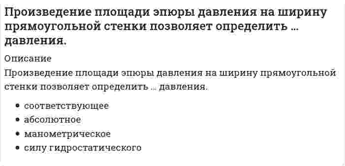     
          Описание
          Произведение растворимости сульфата бария 1,1∙10⁻¹⁰. Для насыщенного раствора вычислите массу соли, содержащейся в 20 л раствора (г). Ответ приведите с точностью до сотых.Ответ:  
            
            
            Произведение растворимости сульфата бария 1,1∙10–10. Для насыщенного раствора вычислите массу соли, содержащейся в 20 л раствора (г). Ответ приведите с точностью до сотых.Произведение растворимости хлорида серебра 1.56∙10–10. Для насыщенного раствора вычислите массу соли, содержащуюся в 20 л раствора (г). Ответ представьте с точностью до тысячных.производную (x - 5) / (2x - 5)Производственный менеджмент (тест с ответами Синергия) Производственный менеджмент тесты СинергияПромежуточная продукция включает …Промежуточные тест. Сопротивление материала 1 (Росдистант)Проектный менеджмент.Тест Синергия 2020Проектный менеджмент.Тест Синергия 2021гПроектный менеджмент.Тест Синергия 2021г (Сборник 66 вопросов)Проектный менеджмент (тест с ответами Синергия)Проектный практикум.ои_ПИ (тест с ответами МФПУ/ МОИ/ МТИ)Проектный практикум Синергия (ответы на тест 2021г.)Проектный практикум тесты [МОИ СИНЕРГИЯ] Ответы 93/100 баллов. 2022 г.