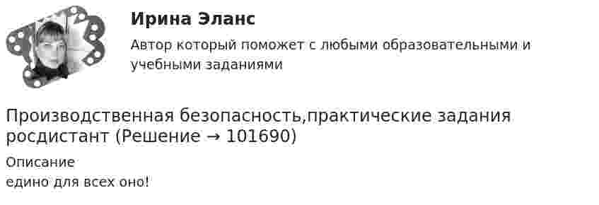       
            Описание
            едино для всех оно!   