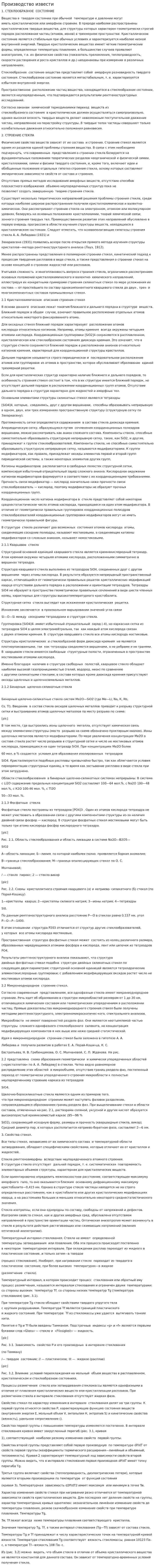 Производство извести