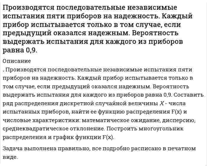     
          Описание
          Практическое задание 1 Тема 1.2. Произвольная плоская система сил Задание 	Жесткая рама (рис. 1.1) закреплена в точке А шарнирно, а в точке D прикреплена к невесомому стержню под углом α, равным 45 + 5П (град). На раму действует пара сил с моментом M, равным C + 1 (кН·м); внешняя сила F равная П + Г (кН), приложенная в точке А (если П = 0… 1), в другой точке В (если П = 2... 3), в точке С (если П = 4... 5), в точке Е (если П = 6... 7), в точке D (если П = 8… 9) под углом β к горизонту, равным 5 + 5Г (град) к горизонтали; распределенная нагрузка с интенсивностью Г (кН/м) вдоль колена АВ (длина которого 1 м) слева (если П = 0), вдоль колена ВС (длина которого 2 м) снизу (если П = 1... 2), вдоль колена АВ справа (если П = 3… 4), вдоль колена ВС сверху (если П = 5), вдоль колена СЕ (длина которого равна Г + 1 (м)) справа (если П = 6), вдоль колена ЕD (длина которого равна С + 1 (м)) сверху (если П = 7), вдоль колена СЕ слева (если П = 8), вдоль колена ЕD снизу (если П = 9). Определите реакции в точках А и D.  
            
            
            Произвольная плоская система силПроизвольная плоская система сил. 2Прокурорский надзорПроницаемость в максимальной степени зависит от… закрытой пористости открытой пористости общей пористости динамической пористостиПростенький сайт о выкупе квартирПротокольные практики. Задание 3Протон влетает в однородное магнитное поле со скоростью v=20Мм/с под углом α=45` к направлению поля. Определить индукцию магнитного поля В, если на протон действует сила F=3,5*10^-14 HПроизведите анализ динамики объема продаж по предприятию розничной торговли. Таблица 1 Оборот предприятия розничной торговли, тыс. р. Годы Оборот торговли Темпы роста, % Темпы прироста, % Абсолютный прирост Абсолютное значениеПроизвести механический расчет цилиндрического сепаратора на прочность. Определить его пропускную способность по газу и жидкости.Произвести расчет фонтанного подъемника Вариант 9Произвести расчет цементирования скважины пеноцементным раствором при следующих данных: глубина скважины L, глубина отверстий фильтра Н1 – Н2, диаметр эксплуатационной колонны, наружный диаметр верхней секции заливочных труб наружный диаметр Производные бензо-гамма-пирона: натрия кромогликат (кромолин-натрий, интал).Производные замещенных гидроксипропаноламинов: тимолол, флуоксетин.Производные йодированных ароматических аминокислот: левотироксин.