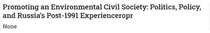 Promoting an Environmental Civil Society: Politics, Policy, and Russia’s Post-1991 Experienceropr