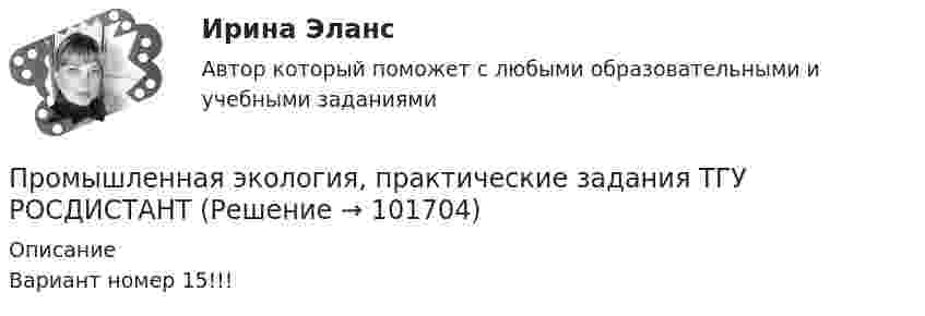       
            Описание
            Вариант номер 15!!!   