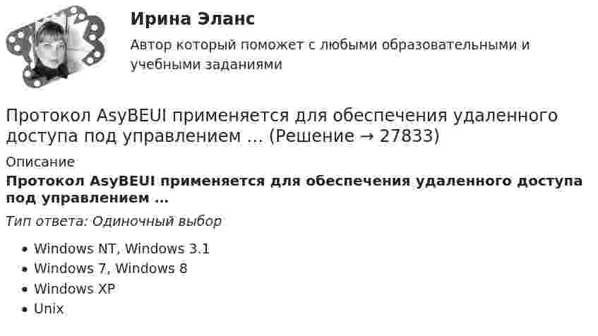     
          Описание
          Протокол AsyBEUI применяется для обеспечения удаленного доступа под управлением …Тип ответа: Одиночный выборWindows NT, Windows 3.1Windows 7, Windows 8Windows XPUnix  
            
            
            Противоречия и современные формы глобализации мировой экономикиПротокол AsyBEUI применяется для обеспечения удаленного доступа под управлением …Протокол в приложении Как используется электромагнитное милливольтметр милливольтметр можно с меньшими пределами измерений. Контактное соединение является удовлетворительной, если падение напряжения на участке (с пересадкой и без него, различаются не более чем на 20%. В противном случае, соединение или филиала требует переделки.Протокол измерений представлен в приложении В установках до 1000 В с глухим заземлением нейтрали необходимо для измерения петли фаза-нуль для наиболее удаленных и мощных приемников электроэнергии, но не менее 10% от общего числа приемники электрической энергии питаются от одного трансформатораПротоколирование в специальном файле событий, связанных с доступом других приложений к выбираемым информационным ресурсам (папкам, принтерам, разделам реестра)Протокол маршрутизации (IP) обеспечивает:Протокол – это ...💯 Противодействие коррупции на государственной и муниципальной службе.фмен_БАК (правильные ответы на тест Синергия / МОИ / МТИ / МосАП)Противодействие коррупции на государственной и муниципальной службе.фмен_БАК (тест с ответами Синергия/МОИ/ МТИ /МОСАП)Противодействие международной преступности - КОНТРОЛЬНАЯПротиводействие хищениям денежных средств банка в сфере рассчетно-кассового обслуживанияПротивопоставление динамических и статистических законов друг другу неправомерно. Современные научные данные (квантовой физики, биологии, синергетики, социологии) показывают, что границы между детерминизмом и индетерминизмом не абсолютны, что этиПротивоправное получение или передача денежных средств, имущества, оказание услуг материального характера, совершаемое должностным лицом органов государственной власти или местного самоуправления, - это ... Противоречащие антимонопольному законодательству действия (бездействие) хозяйствующих субъектов, направленные на недопущение, ограничение или устранение конкуренции товаров, - это ...