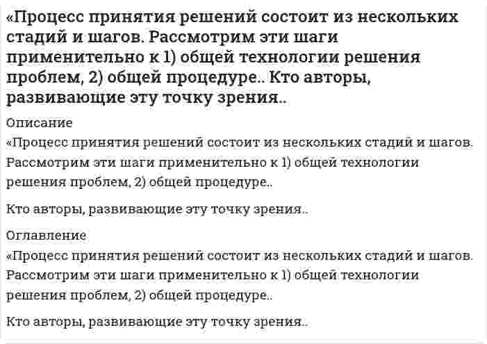      
          Описание
          Вопрос: Процессуальным основанием для привлечения к гражданско-правовой ответственности является ...Тип ответа: Одиночный выбор решение суда приговор суда постановление уполномоченного должностного лица приказ руководителя организации, в которой работает правонарушитель  
            
            
            Процессуальным основанием для привлечения к гражданско-правовой ответственности является ...Процессуальным основанием наступления дисциплинарной ответственности является ...Прочитайте фрагмент публичной речи. определите, какие средства воздействия и аргументы использует оратор в своей речи: Давайте внимательно посмотрим на нашу тему: «нет ничего долговечнее временных сооружений».Прочтите диалог, обращая внимания на структуру диалога, и составьте диалог по образцу. Перед выполнением задания прочтите диалог «В поисках квартиры» и ответьте на вопросы. Make a dialogue out of these phrases. Составьте диалог из перемешанных фраз.Прямой брус постоянного поперечного сечения нагружен скручивающими моментами М. Полный угол закручивания бруса ( (угол закручивания правого сечения относительно левого) равен…Прямолинейный отрезок с током располагается под углом к силовым линиям однородного магнитного поля. Куда направлена сила Ампера?Прямоугольная пластинка вращается вокруг оси, перпендикулярной ее плоскости и проходящй через точку А. Расположить точки A, B, C, D, E в порядке возрастания модулей их ускорений.Профессор Э.А. Уткин считает, что стратегия фирмы – это …Проходя мимо, Вы случайно стали свидетелем речевой и двигательной активности двух собеседников, причем один из них в какой-то момент приложил ладони к обеим сторонам головы, образовав своеобразный шоры. Одной из причин такого поведения является …Процедура, предполагающая глубокий анализ информации и формирование основанных на нем выводов, приводит к формированию …Процесс, в результате которого не утрачивается возможность повторной регистрации тех же молекул, сигнал детектора постоянный, это:Процесс и результат усвоения и активного воспроизводства социальными субъектами общественного опыта, который охватывает их широкое, многостороннее взаимодействие между собой, с социальной средой и окружающей природой, – это …Процесс моделирования обязательно включает в себя:Процессный подход относится к … направлению менеджмента