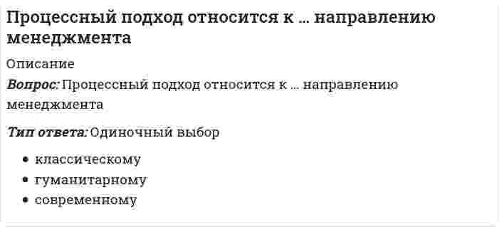      
          Описание
          «Процесс принятия решений состоит из нескольких стадий и шагов. Рассмотрим эти шаги применительно к 1) общей технологии решения проблем, 2) общей процедуре..Кто авторы, развивающие эту точку зрения.. 
          Оглавление
          «Процесс принятия решений состоит из нескольких стадий и шагов. Рассмотрим эти шаги применительно к 1) общей технологии решения проблем, 2) общей процедуре..Кто авторы, развивающие эту точку зрения.. 
            
            
            «Процесс принятия решений состоит из нескольких стадий и шагов. Рассмотрим эти шаги применительно к 1) общей технологии решения проблем, 2) общей процедуре.. Кто авторы, развивающие эту точку зрения..Процессуальным основанием для привлечения к гражданско-правовой ответственности является ...Процессуальным основанием наступления дисциплинарной ответственности является ...Прочитайте фрагмент публичной речи. определите, какие средства воздействия и аргументы использует оратор в своей речи: Давайте внимательно посмотрим на нашу тему: «нет ничего долговечнее временных сооружений».Прочтите диалог, обращая внимания на структуру диалога, и составьте диалог по образцу. Перед выполнением задания прочтите диалог «В поисках квартиры» и ответьте на вопросы. Make a dialogue out of these phrases. Составьте диалог из перемешанных фраз.Прямой брус постоянного поперечного сечения нагружен скручивающими моментами М. Полный угол закручивания бруса ( (угол закручивания правого сечения относительно левого) равен…Прямолинейный отрезок с током располагается под углом к силовым линиям однородного магнитного поля. Куда направлена сила Ампера?Профессор математики Плюсиков, известный своей рассеянностью, 1 марта 2016 г. взял в микрофинансовой организации «ДеньгиСразуСколькоХочешь» заем в сумме 30 000 рублей на срок 30 дней под ставку 1,5% в день (проценты простые). Пеня за просрочку Профессор Э.А. Уткин считает, что стратегия фирмы – это …Проходя мимо, Вы случайно стали свидетелем речевой и двигательной активности двух собеседников, причем один из них в какой-то момент приложил ладони к обеим сторонам головы, образовав своеобразный шоры. Одной из причин такого поведения является …Процедура, предполагающая глубокий анализ информации и формирование основанных на нем выводов, приводит к формированию …Процесс, в результате которого не утрачивается возможность повторной регистрации тех же молекул, сигнал детектора постоянный, это:Процесс и результат усвоения и активного воспроизводства социальными субъектами общественного опыта, который охватывает их широкое, многостороннее взаимодействие между собой, с социальной средой и окружающей природой, – это …Процесс моделирования обязательно включает в себя: