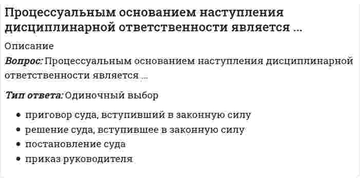      
          Описание
          Прочитайте фрагмент публичной речи. определите, какие средства воздействия и аргументы использует оратор в своей речи: Давайте внимательно посмотрим на нашу тему: «нет ничего долговечнее временных сооружений». если вчитаться, вдуматься, проникнуться, то легко можно заметить совершенно неожиданную.. 
          Оглавление
          Прочитайте фрагмент публичной речи. определите, какие средства воздействия и аргументы использует оратор в своей речи: Давайте внимательно посмотрим на нашу тему: «нет ничего долговечнее временных сооружений». если вчитаться, вдуматься, проникнуться, то легко можно заметить совершенно неожиданную.. 
            
            
            Прочитайте фрагмент публичной речи. определите, какие средства воздействия и аргументы использует оратор в своей речи: Давайте внимательно посмотрим на нашу тему: «нет ничего долговечнее временных сооружений».Прочтите диалог, обращая внимания на структуру диалога, и составьте диалог по образцу. Перед выполнением задания прочтите диалог «В поисках квартиры» и ответьте на вопросы. Make a dialogue out of these phrases. Составьте диалог из перемешанных фраз.Прямой брус постоянного поперечного сечения нагружен скручивающими моментами М. Полный угол закручивания бруса ( (угол закручивания правого сечения относительно левого) равен…Прямолинейный отрезок с током располагается под углом к силовым линиям однородного магнитного поля. Куда направлена сила Ампера?Прямоугольная пластинка вращается вокруг оси, перпендикулярной ее плоскости и проходящй через точку А. Расположить точки A, B, C, D, E в порядке возрастания модулей их ускорений.Прямым называется термодинамический цикл,Психические явления, обеспечивающие переработку поступающей из окружающего мира информации, – это …Процедура, предполагающая глубокий анализ информации и формирование основанных на нем выводов, приводит к формированию …Процесс, в результате которого не утрачивается возможность повторной регистрации тех же молекул, сигнал детектора постоянный, это:Процесс и результат усвоения и активного воспроизводства социальными субъектами общественного опыта, который охватывает их широкое, многостороннее взаимодействие между собой, с социальной средой и окружающей природой, – это …Процесс моделирования обязательно включает в себя:Процессный подход относится к … направлению менеджмента«Процесс принятия решений состоит из нескольких стадий и шагов. Рассмотрим эти шаги применительно к 1) общей технологии решения проблем, 2) общей процедуре.. Кто авторы, развивающие эту точку зрения..Процессуальным основанием для привлечения к гражданско-правовой ответственности является ...