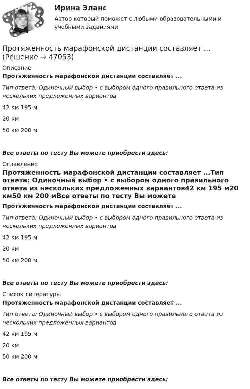      
            Описание
            Протяженность марафонской дистанции составляет ...Тип ответа: Одиночный выбор • с выбором одного правильного ответа из нескольких предложенных вариантов42 км 195 м20 км50 км 200 мВсе ответы по тесту Вы можете приобрести здесь:  
            Оглавление
            Протяженность марафонской дистанции составляет ...Тип ответа: Одиночный выбор • с выбором одного правильного ответа из нескольких предложенных вариантов42 км 195 м20 км50 км 200 мВсе ответы по тесту Вы можете приобрести здесь:  
            Список литературы
            Протяженность марафонской дистанции составляет ...Тип ответа: Одиночный выбор • с выбором одного правильного ответа из нескольких предложенных вариантов42 км 195 м20 км50 км 200 мВсе ответы по тесту Вы можете приобрести здесь: 
            
            
            Протон, ускоренный разностью потенциалов 500 В, влетая в однородное магнитное поле с индукцией 0,1 Тл, движется по окружности. Рассчитайте радиус этой окружности. Ответ выразить в см.Протяженность марафонской дистанции составляет ...«Профессии в строительстве, строительная техника» Самостоятельная работа №4. Часть 2Профессиональная деятельность в условиях неопределенности / 30 вопросов💯 Профессиональная деятельность в условиях неопределенности [Конспект 1-5] (ответы на тест Синергия / МОИ / МТИ / МосАП, ноябрь 2023)Профессиональная деятельность в условиях неопределенности ответы на тест СинергияПрофессиональная деятельность в условиях неопределенности. Синергия. Ответы на ИТОГОВЫЙ ТЕСТ. На отлично!Протон, прошедший ускоряющую разность потенциалов U, влетел в однородное магнитное поле с индукцией B и начал двигаться по окружности. Вычислить её радиус R.  U = 850 В, B = 0,4 Тл.Протон прошёл некоторую ускоряющую разность потенциалов U и влетел в скрещенные под прямым углом однородные поля: магнитное (B = 5 мТл) и электрическое (E = 20 кВ/м). Определить разность потенциалов U,Протон прошёл некоторую ускоряющую разность потенциалов U и влетел в скрещенные под прямым углом однородные поля: магнитное (B = 7 мТл) и электрическое (E = 25 кВ/м). Определить разность потенциалов UПротон прошел некоторую ускоряющую разность потенциалов U и влетел в скрещенные под прямым углом однородные поля: магнитное (В = 5 мТл) и электрическое (Е = 20 кВ/м). Определить разность потенциалов U, если протон в скрещенных поляхПротон прошел ускоряющую разность потенциалов U = 300 В и влетел в однородное магнитное поле (В = 20 мТл) под углом = к линиям магнитной индукции. Определить шаг h и радиус R винтовой линии, по которой будет двигаться протон в магнитномПротон с кинетической энергией Т = 3 ГэВ при торможении потерял треть этой энергии. Определить, во сколько раз изменился релятивистский импульс частицы.Протон с энергией 10 МэВ пролетает через однородное магнитное поле в вакууме перпендикулярно полю. Считая напряжённость поля равной 2 кА/м, найти силу Лоренца и радиус траектории протона.