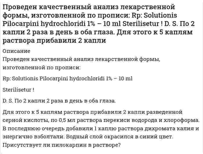     
          Описание
          Проведен ряд измерений температуры кипения воды в барометрическом термостате, при этом получены следующие результаты.         По полученным результатам дайте заключение, какая погрешность - систематическая или случайная - является определяющей и как ее уменьшитьВариант 2 
          Оглавление
          Проведен ряд измерений температуры кипения воды в барометрическом термостате, при этом получены следующие результаты.         По полученным результатам дайте заключение, какая погрешность - систематическая или случайная - является определяющей и как ее уменьшитьВариант 2 
          Список литературы
          Проведен ряд измерений температуры кипения воды в барометрическом термостате, при этом получены следующие результаты.         По полученным результатам дайте заключение, какая погрешность - систематическая или случайная - является определяющей и как ее уменьшитьВариант 2
            
            
            Проведен ряд измерений температуры кипения воды в барометрическом термостате, при этом получены следующие результаты. По полученным результатам дайте заключение, какая погрешность - систематическая или случайная. Вариант 2Проверка статистических гипотез. ЗадачаПроверяемое задание №1 Тема 1.1 SWOT-анализПроверяемое задание №4 Тема 4. МатрицаMcKinsey — GeneralElectricПровод, имеющий форму параболы y=kx^2, находится в однородном магнитном поле с индукцией В (см. рисуПроводник длиной l, по которому идет ток I, лежит в плоскости, перпендикулярной магнитному полю, индПроводящая рамка вращается с постоянной угловой скоростью в однородном магнитном поле вокруг оси, лежащей в плоскости рамки и перпендикулярной вектору индукции (см. рис.). На рисунке также представлен график зависимости от времени При температуре 27 С и давлении 1,013*10^5 Па в парнике находится 2,45*10^27 молекул воздуха. Вычислить объем парникаПри температуре T_1=300 К и магнитной индукции B_1=0,5 Тл была достигнута определенная намагниченность J парамагнетика. Определить магнитную индукцию B_2, при которой сохранится та же намагниченность, если температуру повысить до T_2=450 К.При увеличении нормы обязательных резервов банка с 20 до 30 % оказалось, что банковская система испытывает нехватку резервов в размере 60млн. руб. Если сумму резервов увеличить невозможно, то насколько следует сократить денежную массу?При хроматографическом анализе крови на содержание этилового спирта на хроматограмме получены 2 пика: этилнитрита (h = 2,80) и внутреннего стандарта – изопропилнитрита (h = 3,15). Используя метод внутреннего стандарта определить Проанализировать различия в трудовом потенциале коллектива двух предприятий, рассчитав и сравнив показателиПроанализировать структуру указанных правовых норм, выделить структурные элементы, определить их виды в соответствии с приведенными в лекции основаниями классификации.Проведен анализ смеси органических веществ методом распределительной газо-жидкостной хроматографии. Рассчитайте массовую долю компонентов ω (%) анализируемой смеси по следующим экспериментальным данным: 