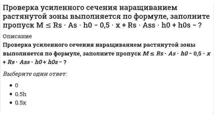     
          Описание
          Прогиб f свободного конца бруса (EI-изгибная жесткость) будет равен...Выберите один ответ:a. Fl²/3EIb. Fl³/6EIc. Fl/EId. Fl³/3EI  
            
            
            Прогиб f свободного конца бруса (EI-изгибная жесткость) будет равен...Прогнозирование методом среднего абсолютного прироста дает наилучшие результаты при условии …Программа и данные микропроцессора i8080 хранятся в ячейках памяти длинойПрограмма, которая замеряет, сколько времени затрачивается на каждую компоненту программы, что необходимо для последующего совершенствования программыПрограммная инженерияПрограммная инженерия ответы 2021г.Тест СИНЕРГИЯ [МОИ]Программная инженерия (Синергия), ответы на тест, 48 вопросовПри фазовом переходе второго рода характерным являетсяПри фазовом переходе второго рода характерным является. 2При фазовом переходе первого рода характерным являетсяПри фотометрических измерениях наибольшая чувствительность достигается:Причина отставания стран периферии в Новое время заключалась …Причины расхождения вертикальных и горизонтальных швов наружных стен в крупнопанельных зданияхПроведение мероприятий по защите сотрудников от сокращений (организация их профессиональной переподготовки, временного трудоустройства, оформление дополнительных отпусков и т.п.) относится к такому направлению кадровой работы, как …