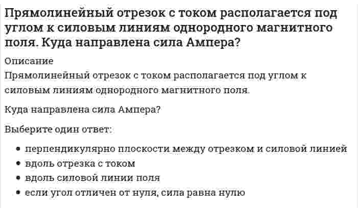     
          Описание
          Прямоугольная пластинка вращается вокруг оси, перпендикулярной ее плоскости и проходящй через точку А. Расположить точки A, B, C, D, E в порядке возрастания модулей их ускорений.  
            
            
            Прямоугольная пластинка вращается вокруг оси, перпендикулярной ее плоскости и проходящй через точку А. Расположить точки A, B, C, D, E в порядке возрастания модулей их ускорений.Прямым называется термодинамический цикл,Психические явления, обеспечивающие переработку поступающей из окружающего мира информации, – это …Психические явления, устойчиво отображающиеся в принятии решений и поведении, называются …Психическое развитие зрелых возрастов: молодость и ранняя взрослость как период развитияПсиходиагностика как наука и практическая деятельностьПсиходиагностика МИППроцессный подход относится к … направлению менеджмента«Процесс принятия решений состоит из нескольких стадий и шагов. Рассмотрим эти шаги применительно к 1) общей технологии решения проблем, 2) общей процедуре.. Кто авторы, развивающие эту точку зрения..Процессуальным основанием для привлечения к гражданско-правовой ответственности является ...Процессуальным основанием наступления дисциплинарной ответственности является ...Прочитайте фрагмент публичной речи. определите, какие средства воздействия и аргументы использует оратор в своей речи: Давайте внимательно посмотрим на нашу тему: «нет ничего долговечнее временных сооружений».Прочтите диалог, обращая внимания на структуру диалога, и составьте диалог по образцу. Перед выполнением задания прочтите диалог «В поисках квартиры» и ответьте на вопросы. Make a dialogue out of these phrases. Составьте диалог из перемешанных фраз.Прямой брус постоянного поперечного сечения нагружен скручивающими моментами М. Полный угол закручивания бруса ( (угол закручивания правого сечения относительно левого) равен…