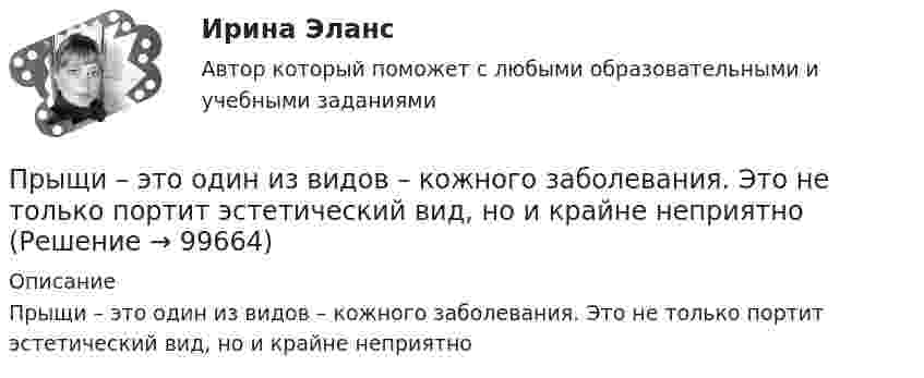     
            Описание
            Прыщи – это один из видов  – кожного заболевания. Это не только портит эстетический вид, но и крайне неприятно   
            
            
            Прытов, задержанный по подозрению в совершении преступления, предусмотренного ч. 1 ст. 131 УК РФ, заявил следователю, что желает, чтобы его интересы в уголовном деле представлял адвокат ШаховПрыщи – это один из видов   – кожного заболевания. Это не только портит эстетический вид, но и крайне неприятноПР Электромагнитная и радиационная безопасностьПрямая или обратная реакция будет протекать при стандартных условиях в системе 2NO(г) + O2(г) ⟷ 2NO2(г). Ответ мотивируйте, вычислив ΔG0298 прямой реакции.Прямая принадлежит плоскости, если она Выберите один ответ:  a.принадлежит любым двум точкам этой плоскости b.проходит через нормаль, проведённой к плоскости c.проходит через точку, принадлежащую этой плоскости d.параллельна любой прямой плоскостиПрямое влияние на увеличение необходимого количества денег в обращении оказывает:Прямое столкновение и использование силовых методов разрешения  конфликта – это стратегия … Тип ответа: Текстовый ответ Пружина жёсткостью k = 800 Н/м сжата силой F = 200 Н. Определить работу A внешней силы, дополнительно сжимающей эту пружину еще на x = 2 см.Пружина жёсткостью k была сжата на x1. Какую нужно совершить работу, чтобы сжатие пружины увеличить до 2x1? k = 1,0•104 Н/м,  x1 = 5,1•10-2 м.Пружина растягивается на Dx = 2 см под действием силы F = 40 Н. Определить потенциальную энергию Wп пружины, растянутой на Dx1 = 5 см.Пружинный маятник (жесткость пружины равна 10 Н/м, масса груза равна 100 г) совершает вынужденные колебания в вязкой среде с коэффициентом сопротивления r=2 10-2 кг/с. Определить коэффициент затухания Пружинный маятник жесткостью k=10 Н/м и массой m=2 кг совершает гармонические затухающие колебания с логарифмическим декрементом затухания lambda=0,281 и начальной фазой колебания fi_0=0. Известно, что в момент времени t_1=8 с смещение точки от положПружинный маятник жесткостью k=32 Н/м и массой m=2 кг совершает гармонические вынужденные колебания с частотой Omega=4 с^(-1), под действием внешней периодической силы с амплитудой F_0=5 Н, логарифмическим декрементом затухания маятника lambda=0,1571Пружинный маятник совершает гармонические колебания с амплитудой смещения 0,04 м. При смещении 0,03 м сила упругости равна 9*10-5 Н. Определить потенциальную и кинематическую энергии, соответствующие данному смещению и полную энергию маятника.