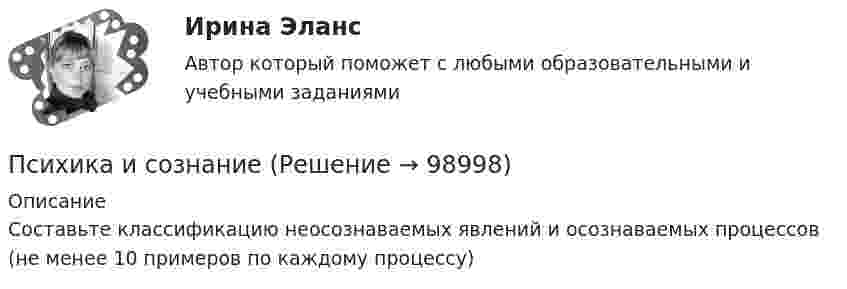      
            Описание
            Составьте классификацию неосознаваемых явлений и осознаваемых процессов (не менее 10 примеров по каждому процессу)   
            
            
            Псевдоожижение зернистого слоя наступает при равенствеПсихика и сознаниеПсихическое состояние, при котором лицо во время совершения общественно опасного деяния не могло осознавать фактический характер и общественную опасность своих действий или бездействия, - это ...Психическое состояние, при котором лицо во время совершения общественно опасного деяния не может осознавать фактический характер и общественную опасность своих действий или бездействия, - это правовая ... Психическое состояние, при котором лицо во время совершения общественно опасного деяния не осознает фактический характер и общественную опасность своих действий или бездействия, - это ...ПСИХОГЕНЕТИКА Итоговое тестированиепсиходиагностикаПрямоточность как принцип организации производственного процесса …Прямоугольная плоская площадка со сторонами a = 3 см и b = 2 см находится на расстоянии r = 1 м от точечного заряда q = 1 мкКл. Площадка ориентирована так, что линии напряжённости составляют угол b = 30° с её поверхностью.Прямоугольная рамка содержит 20 витков, по которым течёт ток 10 А. Каков магнитный момент рамки, если она имеет размеры 10 см × 3 см?Прямоугольная рамка со сторонами a и b расположена в одной плоскости с бесконечным прямолинейным проводом с током I так, что сторона a рамки параллельна проводу. Сила тока в рамке I1.Прямоугольники форекс  -  Как упоминалось выше, прямоугольники на графике - это свечи. Каждая свеча показывает трейдеру цену открытияПрямоугольную пластину из полупроводника р-типа поместили в магнитное поле с индукцией В = 5 кГс. К концам пластины приложили постоянное напряжение U = 10 В. При этом холловская разность потенциалов оказаласьПрямоугольный виток длиной 5 см и шириной 4 см находится в однородном магнитном поле, индукция которого B = 0,2 Тл. Плоскость витка образует угол 60° с направлением поля. По витку течёт ток I = 1 А. 