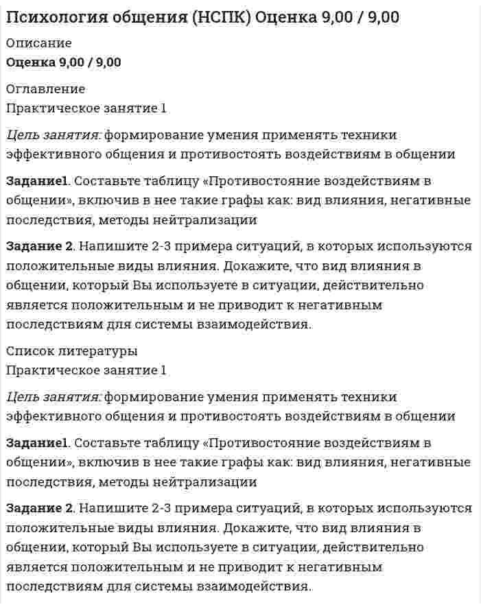 




Описание

Задание 1
Спроектируйте форму Акт о приеме-передаче товарно-материальных ценностей на хранение. Состав реквизитов документа: название документа; его номер; код формы по ОКУД; название организации-хранителя и ее код по ОКПО; структурное подразделение; дата составления; код вида операции; код структурного подразделения; вид деятельности по ОКДП; организация-поклажедатель; договор; номер по порядку; товарно-материальные ценности: наименование, вид упаковки, код; характеристика; единица измерения: наименование, код по ОКЕИ; количество (масса); оценка: цена, руб. коп, стоимость, стоимость, руб. коп; итого; всего по акту; сдал; подпись; должность; расшифровка подписи; принял; подпись; расшифровка подписи; должность.

Задание 2. Порядок выполнения
Обработка учетной информации с помощью электронных табличных процессоров.
Третье задание все студенты выполняют по задаче, приведенной в конце методических указаний. По данным задачи необходимо спроектировать расчетно–платежную ведомость в среде табличного процессора и начислить заработную плату работникам ООО “Силуэт”. Используя результаты расчетно-платежной ведомости, произвести расчет страховых взносов. Расчет страховых взносов должен быть выполнен в таблице, связанной ссылками с первой таблицей – расчетно-платежной ведомостью и формироваться на ее основе.
Ход выполнения задания.
1. Построить электронную таблицу “Расчетно-платежная ведомость” и заполнить ее исходными данными по условию задачи.
2. В расчетные ячейки таблицы ввести расчетные формулы для осуществления необходимых вычислений.
3. Отформатировать таблицу.
4. Построить электронную таблицу “Расчет страховых взносов ” и связать ее ссылками с таблицей “Расчетно-платежная ведомость”.
5. В расчетные ячейки таблицы ввести расчетные формулы для осуществления необходимых вычислений.
6. Таблицы вывести на печать в двух вариантах: с результа


            
            
            Задание 1 Составьте таблицу материальных и нематериальных объектов гражданских прав по действующему законодательству…………………………..3 2 Составьте схему соотношения понятий «главная вещь и принадлежность», «сложная вещь», «делимая вещь», «неделимая вещь»Задание1. Составьте таблицу «Противостояние воздействиям в общении», включив в нее такие графы как: вид влияния, негативные последствия, методы нейтрализацииЗадание 1. Сотрудник имеет 2-х несовершеннолетних детей. Ежемесячная заработная плата сотрудника в 2018 году — 44 000 руб. Определить порядок предоставления стандартных налоговых вычетов на детей. Как изменятся налоговые вычеты при рождении третьего ребенка? Показать на данном примере.Задание 1. Спроектировать систему обучения вновь принятого персонала в организации: Обучение официантов в ресторане. При планировании вы должны окончательно утвердиться со следующими моментами: 1. Категории и количество сотрудников, которым необходимо пройти обучение; 2. Компетенции, которые необходимо сформировать в ходе обучения (с обоснованием);Задание 1 Спроектируйте форму Акт о приеме-передаче товарно-материальных ценностей на хранение. Состав реквизитов документа: название документа; его номер; код формы по ОКУД; название организации-хранителя и ее код по ОКПО; структурное подразделение; дата составления; код вида операции; код структурного подразделения; вид деятельности по ОКДП;Задание 1. Среди 50 лампочек 4 нестандартные. Найти вероятность того, что из трёх наудачу взятых лампочек: а) стандартных окажется не менее двух; б) по крайней мере одна нестандартная. Задание 2. К испытываемому устройству подключены 3 прибора. Вероятности выхода из строя приборов соответственно равны 0,3; 0,2; 0,15. Требуется найти вероятность того, что за время проведения испытания останутся работоспособными:Задание 1. Срезая с вещей пуговицы, можно срезать и кусок материи. Чтобы этого не случилось, подденьте пуговицу гребенкой, а затем срежьте ножницами или ножом. Найти прототип, общие признаки с прототипом и отличительные признаки, а затем составить формулу изобретенияЗадание 1. Составьте письмо о проведении аудита и договор на оказания аудиторских услуг, исходя из следующих условий. Краткая характеристика ОАО «Консул»: – ОАО «Консул» ведет производственную деятельность и оказывает консультационные услуги;Задание 1. Составьте письмо о проведении аудита и договор на оказания аудиторских услуг, исходя из следующих условий. Краткая характеристика ОАО «Консул»: – ОАО «Консул» ведет производственную деятельность и оказывает консультационные услуги; – бухгалтерский учет централизован и ведется с применением системы «1С»;Задание: 1.Составьте письмо-приглашение организационного комитета «Экспоцентр с предложением посетить международную специализированную выставку «Экономия материальных и топливно- энергетических ресурсов в строительстве и промышленности». Выставка проходит в павильоне выставочного комплекса на Красной Пресне.Задание 1. Составьте примерный перечень материально-технического оснащения помещения для проведения дополнительных занятий (направленность на Ваш выбор) из числа основных средств образовательной организацииЗадание 1. Составьте программу аудита экспортных операций. Задание 2 В результате аудиторской проверки кассовых операций ООО «Дюжина» аудитор обнаружил следующее: Лимит остатка наличных денежных средств в кассе составляет 5000 руб. ОстатокЗадание 1. Составьте программу аудита экспортных операций. Программа аудита Перечень аудиторских процедур по разделам аудита Рабочие документы ПримечаниеЗадание 1. Составьте программу аудита экспортных операций. РАД «Программа аудита экспортных операций ООО «ДЮЖИНА» Проверяемая организация: ДЮЖИНА Период аудита: 18.04.2018-28.04.2018