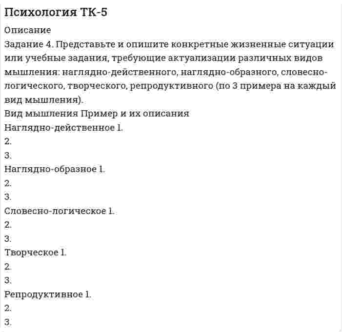 




Описание


Дальневосточный государственный университет путей сообщения (ДВГУПС).
Дисциплина - Методы принятия управленческих решений. Контрольная работа. Вариант 6.
Для ДВГУПС имеются и другие готовые работы. Пишем уникальные работы под заказ.
Помогаем с прохождением онлайн-тестов. Пишите, пожалуйста, в личку.




Оглавление


Задание 6
«Принятие решения о целесообразности экспорта». Условие.
Фирма «Альфа» производит некоторую продукцию промышленности строительных материалов и обычно продает ее оптовикам на внутреннем рынке по цене 20 ден. ед. за единицу продукции (здесь и далее цифры и единицы изменения носят условный характер). Мощность фирмы – 2000 единиц продукции в месяц. В настоящее время ее месячный выпуск составляет 1000 единиц. Фирме было предложено заключить контракт на экспорт 500 единиц продукции ежемесячно по цене 15 ден. ед. Обязательства по транспортировке товара по договору лежат на покупателе.
Издержки на производство и сбыт в расчете на единицу продукции приведены в таблице.
Управляющий фирмой не пожелал заключить контракт в связи с тем, что предлагаемая цена 15 ден. ед. не покрывает издержки 18 ден. ед. за единицу продукции.
№ Статья расходов Сумма издержек (ден. ед.)
Стоимость материалов 2
Заработная плата 7
Переменные накладные 2
Постоянные накладные 5
ИТОГО (себестоимость производства) 16
Переменные издержки по сбыту 2
ВСЕГО (общие издержки) 18
Требуется определить:
1. Правильное ли решение принял управляющий и как изменилась бы прибыль фирмы, если бы он принял предложение зарубежного партнера?
2. Как изменилась бы прибыль фирмы, если бы предложение было принято, но производственная мощность фирмы составила бы 1000 единиц продукции в месяц?
Задание 16
Группа из трех равноправных компаньонов оценивает три альтернативных решения по трехбалльной системе: лучшее решение – 3 балла, среднее – 2, худшее – 1.
Варианты решения Оценки баллов
1-е лицо 2-е лицо 3-е лицо
a1 3 2 2
a2 2 3 1
a3 1 1 3
Необходимо найти такое групповое решение, при котором отклонение между предпочтением группы и индивидуальными решениями будут наименьшим.
Необходимо решить методами Лапласа, Вальда, Сэведжа, Гурвица.
Задание 26
Для производства трех видов продукции A, B, C используется три вида сырья I, II, III. Нормы затрат каждого из видов сырья на единицу продукции каждого вида, а также прибыль с единицы продукции приведены в таблице. Определить план выпуска продукции для получения максимальной прибыли при условии, что сырье III должно быть полностью израсходовано.
1. Построить математическую модель задачи.
2. Привести задачу к стандартной форме.
3. Решить полученную задачу графическим методом.
4. Привести задачу к канонической форме.
5. Решить полученную задачу с помощью инструмента «Поиск решения».
6. Провести анализ модели на чувствительность.
7. Проанализировать результаты решения.
Сырье Продукция Запас сырья
A B C
I 4 12 1 64
II 6 8 1 64
III 2 4 1 24
Прибыль 3 7 1
Задание 36
Министерство желает построить один из двух объектов на территории города. Городские власти могут принять предложение министерства или отказать. Министерство - первый игрок - имеет две стратегии: строить 1-йобъект, строить 2-й объект. Город - второй игрок — имеет две стратегии: принять предложение министерства или отказать. Свои действия (стратегии) они применяют независимо друг от друга, и результаты определяются прибылью (выигрышем) согласно следующим матрицам.
Задание 46
Рассматривается двухотраслевая модель экономики. Задана балансовая таблица за прошедший год.
1. Найдите валовой выпуск каждой отрасли в прошедшем году; запишите вектор валового выпуска d0 для прошедшего года.
2. Найдите матрицу Леонтьева A. Сделать проверку продуктивности матрицы прямых затрат.
3. Найдите матрицу полных затрат H.
4. В следующем году конечное потребление продукции отрасли I увеличится на a%, а отрасли II - уменьшится на b%. Найдите конечное потребление продукции каждой отрасли в следующем году. Запишите вектор конечного потребления X для следующего года.
5. Найдите валовой выпуск каждой отрасли в следующем году; запишите вектор валового выпуска d1 для прошедшего года.
6. На сколько процентов изменился валовой выпуск каждой отрасли в следующем году по сравнению с прошедшим?
7. Известен вектор норм добавленной стоимости v в прошедшем году. Найдите равновесные цены продукции каждой отрасли в прошедшем году. Запишите вектор равновесных цен p.
8. На основании расчетов п.4-7, принятии решение: стоит или нет увеличивать конечное потребление продукции каждой отрасли.
9. Что показывает равновесная цена. Как данная цена влияет на принятия решения по увеличению конечного потребления продукции.
Отрасли производства Произв. потребление Конечное потребление
Отрасль I Отрасль II
I 7 3 6
II 4 5 6



            
            
            Задание 4. Представьте и опишите конкретные жизненные ситуации или учебные задания, требующие актуализации различных видов мышления: наглядно-действенного, наглядно-образного, словесно-логического, творческого, репродуктивного (по 3 примера на каждый вид мышления).Задание 4. Представьте и опишите конкретные жизненные ситуации или учебные задания, требующие актуализации различных видов мышления: наглядно-действенного, наглядно-образного, словесно-логического, творческого, репродуктивного (по 3 примера на каждый вид мышления). Вид мышления Пример и их описания Наглядно-действенное 1.Задание 4. Россия в мире и современная миросистема (ОЗО и ЗФО)Задание 4. Свежие грибы содержат 86 % влаги, сушёные грибы содержат 30 % влаги. Сколько понадобится свежих грибов, чтобы получить 6 кг сушёных?Задание 4, Семейное правоЗадание 4. Создайте таблицу и наполните ее текстом содержания тематического плана по предложенному образцу (в соответствии с профилем получаемой специальности) Для специальности Педагогика начальных классов Тематическое планирование «Окружающий мир»Задание 5.1 Определение водопритока в вертикальный ствол шахтыЗадание 4, НотариатЗадание 4. Определение реакций опор двухсоставной рамы Вариант 19Задание 4. Отчет об учебной супервизии.Задание 4, Пенсионное правоЗадание 4 по Высшей математике 3 Вариант 7 РосдистантЗадание 4 по предмету Аудит (2 часть)Задание 4 по предмету МСФО СибУПК