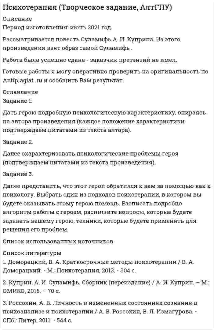 




Описание

Принятие в рамках реформирования МВД России Федерального закона от 7 февраля 2011 г. № 3-ФЗ «О полиции» стало основой формирования нового полицейского законодательства, направленного на повышение эффективности выполнения органами внутренних дел важных государственных функций по защите личности, прав и свобод человека и гражданина, установленного общественного порядка и общественной безопасности.



Оглавление

Задание 1. Деятельность участкового уполномоченного полиции при проведении профилактического обхода административного участка 3
Задание 2. В роли участкового уполномоченного полиции подготовьте процессуальные документы, составляемые по факту правонарушения, предусмотренного ст. 6.24 КоАП РФ 4
Список используемой литературы 4



Список литературы

1. Федеральный закон от 7 февраля 2011 г. № 3-ФЗ «О полиции» (в ред. от 12 февраля 2015 г.) // СЗ РФ. 2011. № 7. Ст. 900.
2. Приказ МВД России от 31 декабря 2012 г. № 1166 «Вопросы организации деятельности участковых уполномоченных полиции» // Российская газета. 2013. 27 марта.
3. Распоряжение МВД России от 16 июня 2011 г. № 1/4814 «О разработке нормативов численности»; п. 6.1 решения коллегии МВД России от 29 мая 2012 г. № 3км «Об организации и мерах по совершенствованию деятельности органов внутренних дел Российской Федерации по предупреждению преступлений и административных правонарушений в жилом секторе».
4. Волков С.Ю., Зайцев И.А. Совершенствование служебной деятельности участковых уполномоченных полиции в условиях реформирования органов внутренних дел Российской Федерации // Административное право и процесс. 2013. № 12.
5. Демидов Ю.Н. Мнение населения формирует наша работа // Полиция России. 2013. Спецвыпуск. Февраль.
6. Киричек Е.В. Правовое регулирование, основные формы, проблемы и перспективы взаимодействия участковых уполномоченных полиции и институтов гражданского общества в Российской Федерации // Гражданское общество в России и за рубежом. 2013. № 3.


            
            
            Задание 1. Даны 4 точки, заданные координатами. Определить является ли данная фигура трапецией. Задание 2. Найти сумму ряда с точностью Eps. Значение точности Eps вводится с клавиатуры. Задание 3. Одномерный массив размерностью 2n , где n - целое положительное число, заполнен случайными положительными целыми числами.Задание 1. Дать герою подробную психологическую характеристику, опираясь на автора произведения (каждое положение характеристики подтверждаем цитатами из текста автора).Задание 1 Дать логическую характеристику простого суждения: Маршал Жуков – выдающийся полководец второй мировой войны. Задание 2 Произвести противопоставление субъекту в следующем суждении: На обиженных воду возятЗадание 1. Двое рабочих могут выполнить некоторую работу за 3 ч 36 мин. Первый рабочий может выполнить эту работу на 3 часа быстрее второго. За сколько часов эту работу может выполнить второй рабочий.Задание 1. Деятельность участкового уполномоченного полиции при проведении профилактического обхода административного участка 3 Задание 2. В роли участкового уполномоченного полиции подготовьте процессуальные документы, составляемые по факту правонарушения, предусмотренного ст. 6.24 КоАП РФ 4Задание 1: Для диагностики кризиса проведите SWOT-анализ деятельности Вашей организации. Заполните таблицу. Ответьте на следующие вопросы, касающиеся дальнейшего развития вашего бизнеса: Как я могу воспользоваться открывающимися возможностями, используя сильные стороны предприятия?Задание 1 Для кондитерской фабрики требуется рассчитать оптимальный план выпуска карамели. Весь ассортимент выпускаемой карамели сгруппирован в три однородные группы М1, М2 и М3.Задание 1. Густота транспортной системы РФ По формуле густоты транспортной системы рассчитать общую и по отдельным видам густоту транспортных путей сообщения страны. Сделать вывод об обеспеченности РФ транспортной сетью.Задание 1. Густота транспортной системы РФ По формуле густоты транспортной системы рассчитать общую и по отдельным видам густоту транспортных путей сообщения страны. Сделать вывод об обеспеченности РФ транспортной сетью.. 2Задание: 1.	Дайте определения: бюджету, межбюджетным трансфертам, доходам бюджета . 2.	Рассчитайте процент исполнения региональных бюджетов Сибирского федерального округа (разделив гр.3 на гр.2 и умножив на 100) и заполните графу Задание 1. Дайте определения понятиям «оформление документа», «резолюция», «документопоток» в соответствии с ГОСТ Р 7.0.8-2013 «Делопроизводство и архивное дело. Термины и определения».Задание 1. Дайте определения понятия «риск», представленные в экономической литературе, и заполните табл.1 Задание 2. Приведите сравнение классификации рисков, представленных в экономической литературе, и заполните табл.2. Задание 3. Приведите основные методы оценки рисков, представленные в экономической литературе, и заполните табл. 3.Задание 1. Дайте определения понятия «риск», представленные в экономической литературе, и заполните табл.1 Задание 2. Приведите сравнение классификации рисков, представленных в экономической литературе, и заполните табл.2. Задание 3. Приведите основные методы оценки рисков, представленные в экономической литературе, и заполните табл. 3.Задание 1. Дайте определения следующим понятиям: абсолютизм, Сенат, коллегии, Святейший синод, губернии, империя 3 Задание 2. Составьте схему: «Государственный аппарат эпохи Петра I» Определите функции органов центрального управления 4Задание 1. Дайте определения следующим понятиям: министерство, Сенат, Государственный совет, реформы, государство, государственное управление 3 Задание 2. Составьте схему: «Система высшего и центрального управления в первой половине XIX в. – определите функции органов государственного управления 5