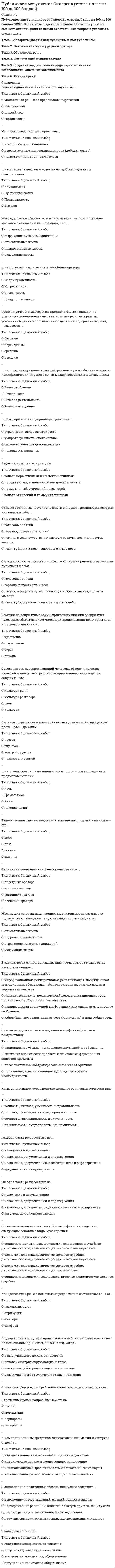      
          Описание
          Пусть А - линейный оператор поворота векторов на плоскости на угол 180° против часовой стрелки. Чему равна вторая компонента вектора Аi, где i-единичный орт?Выберите один ответ:a. -1b. 0,5c. 1d. 0e. -0,5  
            
            
            Пусть А - линейный оператор поворота векторов на плоскости на угол 1800 против часовой стрелки. Чему равна вторая компонента вектора Аi, где i-единичный орт?Пусть в разделе описаний описана функция: Function F(x:integer):real; А также описаны некоторые переменные: Var y,v,n: real; s,z:integer; Укажите вариант верного примера, который описывает вызов этой функции в основной программе.Пусть случайная величина Х равномерно распределена на участке [0;100]. Найти вероятности: Р (0Путешествие из Санкт-Петербурга в Москву занимает 8 часов поездом и 3 часа самолетом (с учетом времени поездки в аэропорт). Стоимость проезда поездом 10000 руб…… – путь энергетического обеспечения мышечной деятельности, возможности которого ограничены и исчерпываются за 7–8 секунд работыРабота коллтрекинга основана на …Работа, при выполнении которой затраты энергии составляют 253 ккал/ч, по степени физической тяжести относится к …Психофизиологические технологии обеспечения информационной безопасности (тест с ответами)«Синергия» 3 семестр.Психофизиология (ответы на тест СИНЕРГИЯ / МОИ / МОСАП)Психофизиология профессиональной деятельности (1-3 тест) ВиттеПсихофизиология.Тест Синергия 2021гПсихофизиология (тест с ответами Синергия)Публицистический перевод (первый иностранный (английский) язык) ответы на тест Синергия Публичная форма коммуникации, выражающаяся в активизации качества обсуждения сложного спорного вопроса, проблемы, – это …