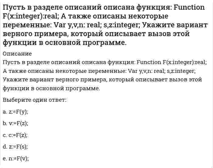      
          Описание
          Пусть случайная величина Х равномерно распределена на участке [0;100]. Найти вероятности: Р (0<X<60)… 
          Оглавление
          Пусть случайная величина Х равномерно распределена на участке [0;100]. Найти вероятности: Р (0<X<60)… 
            
            
            Пусть случайная величина Х равномерно распределена на участке [0;100]. Найти вероятности: Р (0Путешествие из Санкт-Петербурга в Москву занимает 8 часов поездом и 3 часа самолетом (с учетом времени поездки в аэропорт). Стоимость проезда поездом 10000 руб…… – путь энергетического обеспечения мышечной деятельности, возможности которого ограничены и исчерпываются за 7–8 секунд работыРабота коллтрекинга основана на …Работа, при выполнении которой затраты энергии составляют 253 ккал/ч, по степени физической тяжести относится к …Равновесие в системе 3O2(г) ↔ 2O3(г) ΔH°>0 сместится вправо при уменьшении ...Радиально поршневой гидронасос должен развивать подачу Q=0,003 м3/с при давлении Р=20 МПа и частоте вращения n=20 с-1. Определите диаметр d цилиндров Z=9, эксцентриситет е=0,01 м, объемный КПД h0=0,95, гидромеханический КПД hгм=0,9.Психофизиология профессиональной деятельности (1-3 тест) ВиттеПсихофизиология.Тест Синергия 2021гПсихофизиология (тест с ответами Синергия)Публицистический перевод (первый иностранный (английский) язык) ответы на тест Синергия Публичная форма коммуникации, выражающаяся в активизации качества обсуждения сложного спорного вопроса, проблемы, – это …Публичное выступление Синергия (тесты + ответы 100 из 100 баллов)Пусть А - линейный оператор поворота векторов на плоскости на угол 1800 против часовой стрелки. Чему равна вторая компонента вектора Аi, где i-единичный орт?
