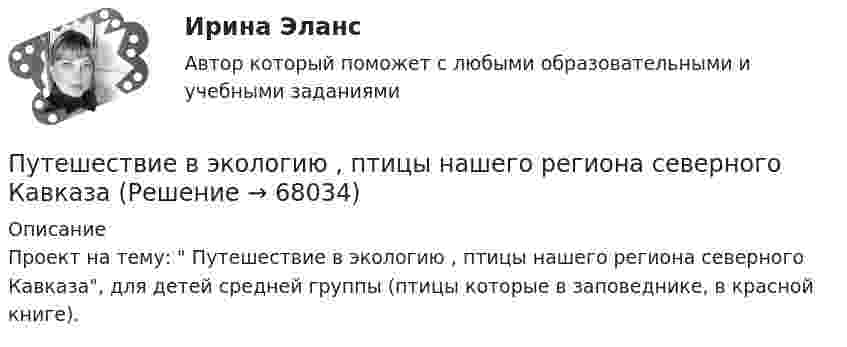      
            Описание
            Проект на тему:  Путешествие в экологию , птицы нашего региона северного Кавказа, для детей средней группы (птицы которые в заповеднике, в красной книге).   
            
            
            Пусть случайная величина X равномерно распределена на участке [0; 100]. Найти вероятности: P(0Путешествие в экологию , птицы нашего региона северного КавказаПути повышения конкурентноспособности организации ООО Новый стиль г.ПермьПути повышения эффективности труда менеджераПУТИ, ПРИЕМЫ И СРЕДСТВА УЛУЧШЕНИЯ ПАМЯТИ ЧЕЛОВЕКАПути совершенствования правовой системы Российской ФедерацииПути совершенствования управления и повышение квалификации управленческого персоналаПусть N₂ и N₃ – множество натуральных чисел, кратных 2 и 3 соответственно. Если n=1,2..., то множество ?Пусть P и Q многочлены с вещественными коэффициентами, причём P(x)+P'(x)+P''(x)+P'''(x)+...=Q(x). Выразите P через Q.Пусть x[1],x[2],...,x[100] -- некоторые числа, принадлежащие отрезку [0,1]. Верно ли, что на этом отрезке найдётся такое число x, что |x-x[1]|+|x-x[2]|+...+|x-x[100]|=50? Пусть в данный момент времени некоторые регистры содержат: (BP)=08A9h, (SP)=EE24h, (IP)=0264h, (SS)=843Ah, (CS)=5A58h, (DS)=681Dh Каково будет содержимое указателя команды (в шестнадцатеричной системе) в результате последовательного вы...Пусть имеется ключ k1 = 26 и хеш-функция для хеш-таблицы вычисляется по формуле h(x)=x mod 11. При каком минимальном значении ключа k2 возникнет коллизия на ключах k1 и k2? Алгоритмы и анализ сложности ЧелГУ (1 сем)Пусть имеется хеш-таблица размерностью на 1000 элементов. В нее добавлено 5466 элементов. Какая возможна минимальная длина цепочки элементов, ассоциированной с некоторой ячейкой хеш-таблицы? Алгоритмы и анализ сложности ЧелГУ (1 сем)Пусть имеется хеш-таблица, элементы в которую добавляются согласно методу линейного исследования (m=15). В какую ячейку хеш-таблицы (при условии, что она свободная) добавится элемент с ключом k=63 при третьей попытке записи в таблицу?