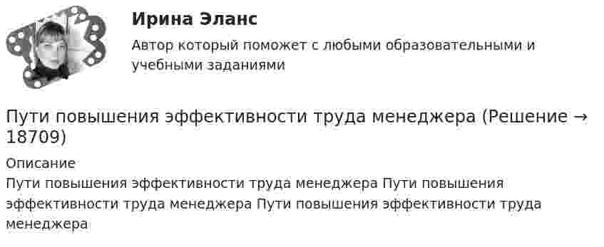      
          Описание
          Пути повышения эффективности труда менеджера Пути повышения эффективности труда менеджера Пути повышения эффективности труда менеджера  
            
            
            Пути повышения конкурентноспособности организации ООО Новый стиль г.ПермьПути повышения эффективности труда менеджераПУТИ, ПРИЕМЫ И СРЕДСТВА УЛУЧШЕНИЯ ПАМЯТИ ЧЕЛОВЕКАПути совершенствования правовой системы Российской ФедерацииПути совершенствования управления и повышение квалификации управленческого персоналаПути улучшения системы коммуникаций в фирмеПуть водителя новичка. Список терминов по страховкеПусть x[1],x[2],...,x[100] -- некоторые числа, принадлежащие отрезку [0,1]. Верно ли, что на этом отрезке найдётся такое число x, что |x-x[1]|+|x-x[2]|+...+|x-x[100]|=50? Пусть в данный момент времени некоторые регистры содержат: (BP)=08A9h, (SP)=EE24h, (IP)=0264h, (SS)=843Ah, (CS)=5A58h, (DS)=681Dh Каково будет содержимое указателя команды (в шестнадцатеричной системе) в результате последовательного вы...Пусть имеется ключ k1 = 26 и хеш-функция для хеш-таблицы вычисляется по формуле h(x)=x mod 11. При каком минимальном значении ключа k2 возникнет коллизия на ключах k1 и k2? Алгоритмы и анализ сложности ЧелГУ (1 сем)Пусть имеется хеш-таблица размерностью на 1000 элементов. В нее добавлено 5466 элементов. Какая возможна минимальная длина цепочки элементов, ассоциированной с некоторой ячейкой хеш-таблицы? Алгоритмы и анализ сложности ЧелГУ (1 сем)Пусть имеется хеш-таблица, элементы в которую добавляются согласно методу линейного исследования (m=15). В какую ячейку хеш-таблицы (при условии, что она свободная) добавится элемент с ключом k=63 при третьей попытке записи в таблицу?Пусть на множестве целых положительных чисел задано отношение n ρ m ⇔ n ≥ m.  Какое свойство НЕ выполняется для отношения n ρ m, чтобы ρ было отношением эквивалентности?Пусть случайная величина X равномерно распределена на участке [0; 100]. Найти вероятности: P(0