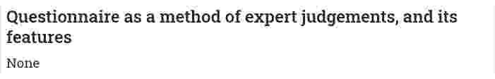 Questionnaire as a method of expert judgements, and its features