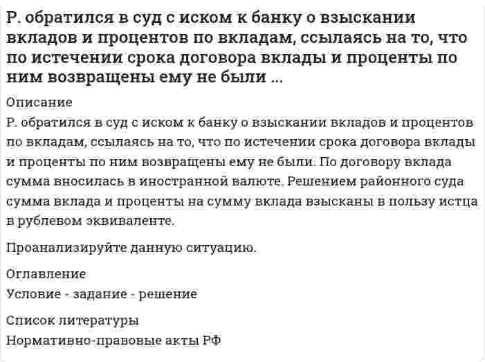     
          Описание
          	Произвести гидравлический расчет трубопроводов для схемы слива, изображенной на рис 1. Построить характеристики трубопроводов и подобрать центробежный насос. Отметки днища резервуара, оси насоса и нижней образующей цистерны одинаковы. Вязкость нефтепродукта ν=(0,35) см<sup>2</sup>/с. 
          Оглавление
          	Произвести гидравлический расчет трубопроводов для схемы слива, изображенной на рис 1. Построить характеристики трубопроводов и подобрать центробежный насос. Отметки днища резервуара, оси насоса и нижней образующей цистерны одинаковы. Вязкость нефтепродукта ν=(0,35) см<sup>2</sup>/с. 
          Список литературы
          	Произвести гидравлический расчет трубопроводов для схемы слива, изображенной на рис 1. Построить характеристики трубопроводов и подобрать центробежный насос. Отметки днища резервуара, оси насоса и нижней образующей цистерны одинаковы. Вязкость нефтепродукта ν=(0,35) см<sup>2</sup>/с.
            
            
            роизвести гидравлический расчет трубопроводов для схемы слива, изображенной на рис 1. Построить характеристики трубопроводов и подобрать центробежный насос. Отметки днища резервуара, оси насоса и нижней образующей цистерны одинаковы. (Росдистант) Задание 1 по курсу Административное право 1(Росдистант) Задание 1 по курсу Правовое регулирование антитеррористической безопасности(Росдистант) Задание 2 по курсу Административное право 1Росдистант Маркетинг 3 задание(Росдистант) Менеджмент 1. Практические задания (1, 2)(Росдистант) Менеджмент 1. Практическое задание 4Решить уравнения методом электронно-ионного баланса (метод полуреакций) и определить молярную массу эквивалента окислителя и восстановителя: 1) KMnO4 + K2SO3 + KOH = K2MnO4 + K2SO4 + H2O 2) Cu + HNO3 = Cu(NO3)2 + NO2 + H2OРжавая окраска на поверхности водосливных раковин и других резервуаров обусловлена отложением нерастворимого в воде гидроксида железа(III). Предложите химический способ очистки от ржавчины; составьте соответствующие уравнения реакций.Рибоза и дезоксирибоза, их биологическая роль, строение, свойства.Римское право ВСЕ ЗАДАНИЯ Римское право. Задача про воина Авреола и его раба ОтонаРимское право. Задача про вольноотпущенника Сикста и его патрона ПияРимское право ТК - 12