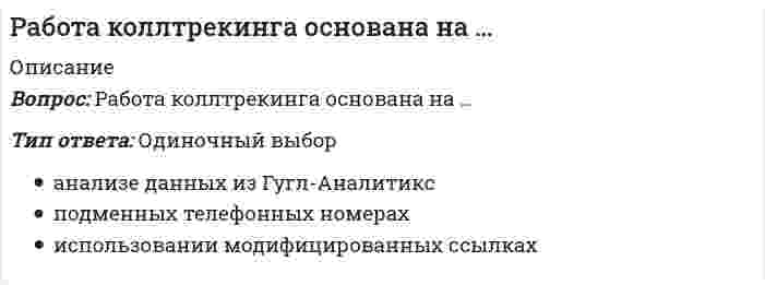      
          Описание
          Вопрос: Работа, при выполнении которой затраты энергии составляют 253 ккал/ч, по степени физической тяжести относится к …Тип ответа: Одиночный выбор легким работам категории 1а легким работам категории 1б работам средней тяжести категории 2а работам средней тяжести категории 2б тяжелым работам  
            
            
            Работа, при выполнении которой затраты энергии составляют 253 ккал/ч, по степени физической тяжести относится к …Равновесие в системе 3O2(г) ↔ 2O3(г) ΔH°>0 сместится вправо при уменьшении ...Радиально поршневой гидронасос должен развивать подачу Q=0,003 м3/с при давлении Р=20 МПа и частоте вращения n=20 с-1. Определите диаметр d цилиндров Z=9, эксцентриситет е=0,01 м, объемный КПД h0=0,95, гидромеханический КПД hгм=0,9.Радиационный туман образуется при:Радиус-вектор частицы изменяется во времени по закону . В момент времени t=1с частица оказалась в точке А. Выберите правильное направление ускорения частицы в этот момент времени.Развертка поверхности построена способом:Развиваемая спортсменом мощность может быть увеличена …Публичная форма коммуникации, выражающаяся в активизации качества обсуждения сложного спорного вопроса, проблемы, – это …Публичное выступление Синергия (тесты + ответы 100 из 100 баллов)Пусть А - линейный оператор поворота векторов на плоскости на угол 1800 против часовой стрелки. Чему равна вторая компонента вектора Аi, где i-единичный орт?Пусть в разделе описаний описана функция: Function F(x:integer):real; А также описаны некоторые переменные: Var y,v,n: real; s,z:integer; Укажите вариант верного примера, который описывает вызов этой функции в основной программе.Пусть случайная величина Х равномерно распределена на участке [0;100]. Найти вероятности: Р (0Путешествие из Санкт-Петербурга в Москву занимает 8 часов поездом и 3 часа самолетом (с учетом времени поездки в аэропорт). Стоимость проезда поездом 10000 руб…… – путь энергетического обеспечения мышечной деятельности, возможности которого ограничены и исчерпываются за 7–8 секунд работы