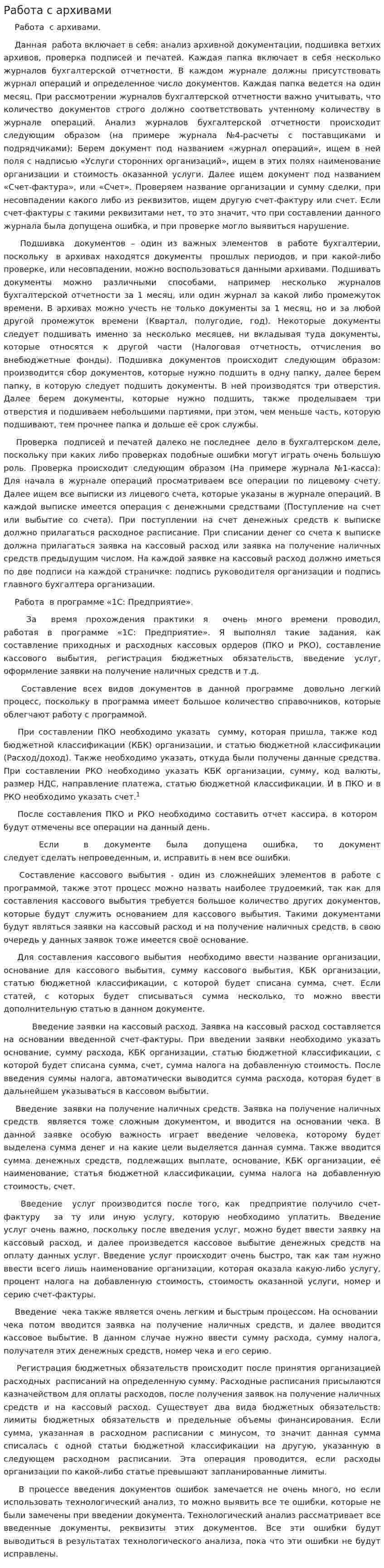 Работа с архивами