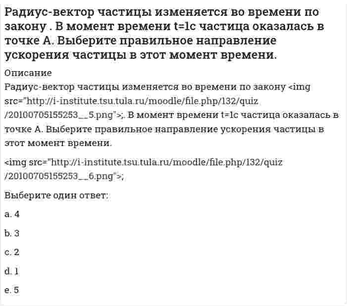    
          Описание
          Развертка поверхности построена способом:(рисунок - в демо-файлах)Выберите один ответ:a. аналитическимb. нормального сеченияc. приближеннымd. раскатки  
            
            
            Развертка поверхности построена способом:Развиваемая спортсменом мощность может быть увеличена …Развитие комплексной механизации и автоматизации производственных процессов, повышение технического уровня производства, улучшение технических и эксплуатационных характеристик машин и их использование, повышение сменности работы машин, применение Развитие креативностиРазвитие креативности (2021) СИНЕРГИЯ ответы к тесту 100 БАЛЛОВ💯 Развитие креативности (все ответы на тест Синергия / МТИ / МосАП)💯 Развитие креативности (все ответы на тест Синергия / МТИ / МосАП, март 2022)Путешествие из Санкт-Петербурга в Москву занимает 8 часов поездом и 3 часа самолетом (с учетом времени поездки в аэропорт). Стоимость проезда поездом 10000 руб…… – путь энергетического обеспечения мышечной деятельности, возможности которого ограничены и исчерпываются за 7–8 секунд работыРабота коллтрекинга основана на …Работа, при выполнении которой затраты энергии составляют 253 ккал/ч, по степени физической тяжести относится к …Равновесие в системе 3O2(г) ↔ 2O3(г) ΔH°>0 сместится вправо при уменьшении ...Радиально поршневой гидронасос должен развивать подачу Q=0,003 м3/с при давлении Р=20 МПа и частоте вращения n=20 с-1. Определите диаметр d цилиндров Z=9, эксцентриситет е=0,01 м, объемный КПД h0=0,95, гидромеханический КПД hгм=0,9.Радиационный туман образуется при: