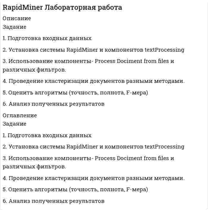 




Описание


Сделана в марте 2018 года для .
Работа была успешно защищена - претензии от заказчика не было.
Уникальность работы по Antiplagiat.ru на 13.02.2021 г. составила 45%.
Свои готовые работы, я могу оперативно проверить на оригинальность по Antiplagiat .ru и сообщить Вам результат.




Оглавление


Задание 1
Подготовьте письменный ответ по темам №2 и №12, раскрыв их содержание в соответствии с перечисленными вопросами программы курса.
Тема 2.
Выбор: что производить, как производить, для кого производить. В командно-административной экономической системе все вопросы решает государство за счет директивного планирования. В условиях рынка что, как и для кого производить, определяют рынок, цены, прибыль и убытки хозяйствующих субъектов. Производитель стремится производить ту продукцию, которая удовлетворяет потребности покупателя и приносит ему наибольшую прибыль. Потребитель сам решает, какой товар ему купить и сколько за него заплатить денег.
Тема 12.
Издержки производства. Основным ограничителем дохода являются издержки. В свою очередь они же влияют на количество предложений.
Задание 2
Контрольные тесты.
Дайте ответы на следующие тесты.
Тест 1. Фундаментальной проблемой, с которой сталкивается любая экономическая система, является...
а) ограниченность ресурсов;
б) инвестиции;
в) потребление;
г) производство.
Тест 2. Функция спроса на товар имеет вид: Qd = 100-5Р функция предложения имеет вид: Qd = -80+4Р. Совокупная выручка (TR) продавца от продажи этого товара равна...
а) 500;
б) 480;
в) 200;
г) 120.
Тест 3. Если изменение в доходах потребителей с 5000 до 6000 ден. ед. привело к росту объемов спроса на 20 %, то коэффициент эластичности, рассчитанный по формуле точечной эластичности, равен...
а) 1;
б) 2;
в) 5;
г) 1,5.
Тест 4. Определите, какие из нижеперечисленных видов затрат (издержек) служат типичным примером переменных затрат (издержек) для фирмы:
а) расходы на покупку сырья;
б) расходы на управленческий персонал;
в) расходы на оплату аренды помещения;
г) все ответы верны.
Тест 5. Доход потребителя составляет 1500 руб. Цена товара X равна 75 руб.
 
Сколько единиц товаров У можно купить в точке потребительского равновесия:
а) 7,5;
б) 10;
в) 5,5;
г) 8.
Тест 6. Если объем производства простой чистой монополии составляет Q=5 ед. Монопольная цена Р = 5 тыс. ден. ед., а АТС = 7 тыс. ден. ед., то экономическая прибыль (убыток) простой чистой монополии составит...
а) 20 тыс.руб.;
б) -15 тыс. руб.;
в) 15 тыс. руб.;
г) -10 тыс. руб.
 
Тест 7. Определите по графику, что произошло с ценами на труд и капитал при условии, что совокупные издержки увеличились в 2 раза:
 
а) РL увеличилась в 2 раза; РК не изменилась;
б) PL уменьшилась в 2 раза; РК не изменилась;
в) PL не изменилась; РК увеличилась в 2 раза;
г) PL не изменилась; РК уменьшилась в 2 раза.
Тест 8. Площадь земельных угодий составляет 120 га. Спрос на землю описывается уравнением Q = 180-3R. Ставка банковского процента равна 10 % годовых. Равновесный размер ренты равен….
а) 20 тыс. руб.;
б) 60 тыс. руб.;
в) 30 тыс. руб.;
г) 12 тыс. руб.
Тест 9. Предельные издержки на оплату труда:
а) представляют собой увеличение переменных издержек при увеличении объема выпускаемой продукции на единицу;
б) представляет собой увеличение постоянных издержек при увеличении объема выпускаемой продукции на единицу;
в) абсолютно неэластичны для монополиста;
г) представляют собой увеличение общих издержек на труд при найме дополнительного рабочего.
Тест 10. Известно, что 20 % наименее обеспеченного населения получают 5 % доходов общества, а 20 % наиболее обеспеченного населения получают 60%.
Значение квинтильного коэффициента при таких условиях составляет:
а) 1;
6) 3;
в) 12;
г) 0,08.
Задание 3
Решите задачу.
Функции спроса на труд и предложения труда имеют вид
L=100-W, L=10+2W .
Определите уровень занятости и почасовую ставку заработной платы на рынке труда в условиях совершенной конкуренции.
Государство установило ставку заработной платы на уровне 50 руб. Что в этом случае произойдет на рынке? Что произойдет на рынке, если заработная плата установится на уровне 25 руб.
Список литературы




Список литературы


1. Коняхина, Л.Н. Учимся решать задачи по экономике: Учебное пособие. – Курган: Изд-во Курганского гос. ун-та, 2009. – 118 с.
2. Микроэкономика. Макроэкономика: учебник / Т.А. Борисовская, М.З. Ильчиков; под общ. ред. В.Д. Камаева. – М.: КНОРУС, 2016. – 382 с.
3. Носова, С.С. Микроэкономика. Конспект лекций: Учебное пособие / С.С. Носова. – М.: КноРус, 2013. – 224 c.
4. Розанова, Н.М. Микроэкономика. Практикум: Учебное пособие / Н.М. Розанова. – М.:Юрайт, 2015. – 690 c.
5. Уварова, Г. Оптимизация производства: проблемы и подходы// Ваш партнер-консультант. –2015. – №18 (9584) – [Электронный ресурс]. –Режим доступа: https://www.eg-online.ru/article/280930/
6. Чеканский, А.Н. Микроэкономика. Промежуточный уровень: Учебник / А.Н. Чеканский, Н.Л. Фролова. – М.: Проспект, 2016. – 688 c.



            
            
            Задание 1 По двум трикотажным фабрикам производственного объединения имеются следующие данные о количестве и качестве произведенной продукции.Задание 1. Подготовка входных данных 2. Установка системы RapidMiner и компонентов textProcessing 3. Использование компоненты- Process Dociment from files и различных фильтров. 4. Проведение кластеризации документов разными методами. 5. Оценить алгоритмы (точность, полнота, F-мера)Задание 1. Подготовьте ответ на следующие вопросы в форме письменного доклада (объем доклада – 3-5 страниц):ЗАДАНИЕ 1 Подготовьте перечень УУД, формируемых на уроке открытия нового знания по теме «Карта России». В разных программах начальной школы эта тема может изучаться в разных классах, поэтому программа и класс на выбор. Результат запишите в таблицу.Задание 1 Подготовьте письменный ответ по темам №2 и №12, раскрыв их содержание в соответствии с перечисленными вопросами программы курса.Задание 1. Подготовьте презентацию: «Воздействие промышленного предприятия на окружающую среду. Виды загрязнений».Задание: 1. Подготовьте презентацию на тему «Воздействие промышленного предприятия на окружающую среду. Виды загрязнений» 2. Заполнить таблицу, классификация отходов по формам и видам, характеризуя их техногенное воздействие на окружающую среду.Задание 1. По данным таблицы необходимо: - проанализировать динамику и структуру объема деятельности сельскохозяйственного предприятия; - оценить уровень специализации в отчетном году (Справочно: коэффициент специализации в прошлом периоде составил 0,44). По результатам расчетов сделать выводы.Задание 1. По данным таблицы необходимо: - проанализировать динамику и структуру объема деятельности сельскохозяйственного предприятия; - оценить уровень специализации в отчетном году (Справочно: коэффициент специализации в прошлом периоде составил 0,44). По результатам расчетов сделать выводы.. 2Задание 1. По данным таблицы необходимо: - проанализировать динамику и структуру объема деятельности сельскохозяйственного предприятия; - оценить уровень специализации в отчетном году (Справочно: коэффициент специализации в прошлом периоде составил 0,44). По результатам расчетов сделать выводы. Исходные данныеЗадание 1. По данным таблицы проклассифицировать хозяйственные средства швейной фабрики. Задание 2. По данным о составе хозяйственных средств швейной фабрики (см. задачу 1) составить бухгалтерский баланс по состоянию на начало месяца.Задание 1. Подберите задания (учебник математики по выбору), способствующие развитию у младших школьников личностных УУД, регулятивных УУД, познавательных УУД, коммуникативных УУД при изучении математики (не менее 4-х заданий). Поясните свой выбор. Заполните таблицу:Задание 1. Подберите из учебников математики 4 класса для начальной школы (УМК по выбору) различные задания (не менее 10 заданий), в ходе которых учащиеся учатся выполнять различные действия и операции с именованными числами.Задание 1. Подберите из учебников математики 4 класса для начальной школы (УМК по выбору) различные задания (не менее 10 заданий), в ходе которых учащиеся учатся выполнять различные действия и операции с именованными числами.. 2