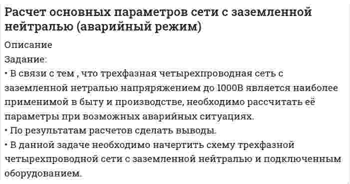     
          Описание
          Расчет остаточного ресурса магистрального нефтепровода по минимальной вероятной толщине стенок труб на основании результатов дефектоскопического контроляВариант 0 
          Оглавление
          Расчет остаточного ресурса магистрального нефтепровода по минимальной вероятной толщине стенок труб на основании результатов дефектоскопического контроляВариант 0 
          Список литературы
          Расчет остаточного ресурса магистрального нефтепровода по минимальной вероятной толщине стенок труб на основании результатов дефектоскопического контроляВариант 0
            
            
            Расчет остаточного ресурса магистрального нефтепровода по минимальной вероятной толщине стенок труб на основании результатов дефектоскопического контроля Вариант 0Расчет параметров волны прорыва при катастрофическом затоплении местности от разрушений гидротехнических сооруженийРасчёт параметров симметричного мультивибратораРасчёт распределительной сетиРасчёт светильниковРасчет себестоимости карамели АбрикосРасчет системы защитного заземленияРаствор уксусной кислоты объемом 50 мл с концентрацией 0,1 моль/л взбалтывался с адсорбентом массой 2 г. После достижения адсорбционного равновесия на титрование фильтрата объемом 10 мл был затрачен титрант объемом 15 мл c(KOH) = 0,05 моль/л. Определите величину адсорбции уксусной кислоты. Экспериментально установлено, что величина максимальной адсорбции пропионовой кислоты на угле составляет 3,0⋅10⁻³ моль/г, K = 6,0⋅10⁻² моль/л. Какая масса вещества адсорбировалась из раствора, в котором установилась равновесная концентрация 0,1 моль/л? Масса адсорбента равна 1 г. Раствор хлорида кальция содержит 0,1 мг CaCl2 в 1 мл. К данному раствору прибавили равный объем раствора Na2C2O4 с молярной концентрацией 0,01 моль/л. Вычислите, выпадет ли осадок.Расчёт вторичного источника питанияРасчёт выпрямителяРасчет объема продуктов сгоранияРасчет объема продуктов сгорания. 2Расчет объема продуктов сгорания. 3