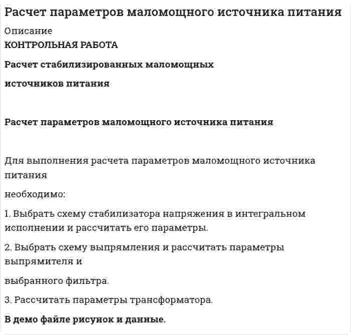 




Описание


Описание работы
необходимо решить следующие задачи на PostgreSQL c Демонстрационная база данных PostgreSQL по авиаперевозки по России.

В каких аэропортах есть рейсы, выполняемые самолетом с максимальной дальностью перелета?
Найдите процентное соотношение перелетов по типам самолетов от общего количества.
Были ли города, в которые можно добраться бизнес - классом дешевле, чем эконом-классом в рамках перелета?
Между какими городами нет прямых рейсов?
Вычислите расстояние между аэропортами, связанными прямыми рейсами, сравните с допустимой максимальной дальностью перелетов в самолетах, обслуживающих эти рейсы





Оглавление


Для выполнения работы Вам необходимо:

Перейти по ссылке и ознакомиться с описанием базы данных: https://edu.postgrespro.ru/bookings.pdf
Подключиться к базе данных avia по одному из следующих вариантов:


облачное подключение, те же настройки, что и у dvd-rental, только название базы demo, схема bookings
импорт sql запроса из sql файла, представленных на 2 странице описания базы
восстановить базу из *.backup файла по ссылке avia


Оформить работу согласно “Приложения №1” в формате *.pdf или *.doc
Создать запросы, позволяющие ответить на вопросы из “Приложения №2”, решения должны быть приложены в формате *.sql одним файлом.

 
Приложение №



            
            
            Не несут в себе смысловой нагрузки в тексте и от них можно отказаться, - это... необходимо: 1. Выбрать схему стабилизатора напряжения в интегральном исполнении и рассчитать его параметры. 2. Выбрать схему выпрямления и рассчитать параметры выпрямителя и выбранного фильтра.Необходимо вычислить сумму денежных средств к уплате после начисления процентов по германской методикеНеобходимо заполнить пустые элементы формы, последовательно указав в них соответствующие этапы отрешения Президента Российской Федерации от должности и дать им краткую характеристику.Необходимо определить, какие идентифицирующие объекты учитываются при составлении словесного портрета.Необходимо определить сумму, уплачиваемую при индоссаменте векселя, если он выписан на сумму 15 тыс. ден. ед., срок о наступления платежа – 120 дней, ставка предоставляемого кредита – 20% годовыхНеобходимо, основываясь на предоставленной фабуле, сформировать вопросы эксперту для проведения экспертизы: В ночь с 15 на 16 июня 2015 года в своем доме в селе Выхино был ранен в руку гражданин Иванов. Он обратился в больницу, где из раны ...Немецкий язык СОО Тестовые вопросы к Разделу 3.DasEssen. Еда НСПК Тест 3 после 9 классаНемецкий язык СОО Тестовые вопросы к Разделу 4.Stadt. Город. НСПК Тест 4 после 9 классаНемецкий язык СОО Тестовые вопросы к Разделу 5.Das Wetter. Погода НСПК Тест 5 после 9 классаНемецкий язык ТЕСТ-1  НСПКНемецкий язык ТЕСТ-2   НСПКНемецкий язык  ТЕСТ-7   НСПКНемецкий язык ТЕСТ-8  НСПК