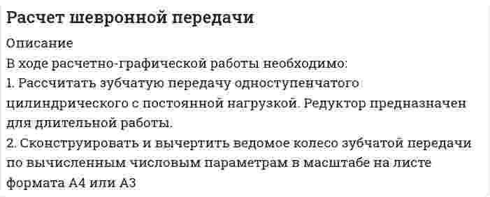 




Описание


1. Определить объем статей затрат в сметной стоимости строительномонтажных работ, равной 12,5 млн. руб., если накладные расходы составляют 14% стоимости прямых затрат, а основная заработная плата 2130 тыс. руб.
2. Определите среднегодовую стоимость основных фондов, при условии, если: - стоимость основных фондов на начало года составляет 600 000 000 руб. - стоимость основных фондов, поступивших и принятых к бухгалтерскому учету с 1марта 17 000 000 руб.; с 1 августа – 5 000 000 руб.; - стоимость основных фондов, выбывших и списанных с бухгалтерского учета с 1 июня, - 12 000 000 руб., с 1 сентября – 14 000 000 руб.



            
            
            1) Определить ёмкость конденсатора для сети заданного класса напряжения частотой 50 Гц и требуемой реактивной мощности; 2) Определить число последовательно включённых секций по характеристикам диэлектрических материалов и рабочему напряжению конденсатора;1) Определить ёмкость конденсатора для сети заданного класса напряжения частотой 50 Гц и требуемой реактивной мощности; 2) Определить число последовательно включённых секций по характеристикам диэлектрических материалов и рабочему напряжению конденсатора;. 21. Определить, какие из перечисленных расходов являются расходами от обычных видов деятельности, от прочих видов деятельности организации либо не могут быть признаны расходами организации.1.Определить наличие или отсутствие седловой точки. 2. Графическим способом выявить активные стратегии. Результаты расчетов представить в табличном виде.1. Определить объем статей затрат в сметной стоимости строительномонтажных работ, равной 12,5 млн. руб., если накладные расходы составляют 14% стоимости прямых затрат, а основная заработная плата 2130 тыс. руб.1. Определить относительную величину планового задания по выпуску продукции (с точностью до 0,1 %), если план выполнен на 104%, а прирост выпуска продукции по сравнению с прошлым годом составил 7%. 2. Найти модуи медиану для следующих1. Определить, при каком варианте финансирования сложившаяся структура источников капитала сохранится. Какова будет при этом средневзвешенная стоимость капитала? 31. Определите возможность и условия рассмотрения следующих категорий дел  в порядке приказного либо упрощенного производства:1. Определите длину и сопротивление медной проволоки марки МТ диаметром 0,9 мм, если ее масса на катушке составляет 10 кг. 2. Определите, во сколько раз отличается напряжённость электрического поля в хладоне - 113 и в опущенной в него изолирующей перегородке из фторлона - 3, полагая, что в диапазоне частот 50-100 Гц, диэлектрическая проницаемость этих материалов остается неизменной.1. Определите, к какому организационно-правовому документу относятся фрагменты предлагаемых проектов документов (ответ представить в виде: Текст 1 – название документа; Текст 2 – название документа; Текст 3 – название документа):1. Определите количество вещества эквивалента и молярную массу эквивалентов фосфора, кислорода и брома в соединениях PH₃, H₂O, HBr, если масса вещества 3,54 г.1. Определите критическую величину дохода от реализации, размер необходимого дохода от реализации товаров, запас финансовой прочности по торговле потребительского общества. Примите во внимание, что сумма издержек обращения запланирована в размере 1905,6 тыс. р., в том числе постоянных – 1010,0 тыс. р.1. Определите массу йода и объем спирта, необходимые для приготовления 300 г 10%-ного раствора йода (плотность спирта 0,8 г/мл). 27. Составьте по три молекулярных уравнения реакций, которые выражаются ионно-молекулярными уравнениями: а) Mg²⁺ + CO₃²⁻ = MgCO₃; б) H⁺ + OH⁻ = H₂O.1. Определите разброс цен по наименованиям услуг. Для этого рассчитайте два показателя: разброс цен и коэффициент опережения.