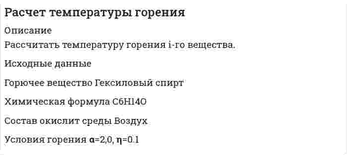     
          Описание
          	Определить: 1) коэффициент трансформации К; 2) потери в стали Р<sub>ст­,</sub> пренебрегая потерями на нагревание первичной обмотки; 3) числа витков обеих обмоток при частоте тока питающей сети f=50Гц. Приняв ток холостого хода составляющим 5% от номинального первичного тока, найти номинальные токи в обмотках I<sub>ном1</sub> и I<sub>ном2</sub> и номинальную мощность трансформатора S<sub>ном</sub>.                    Почему основной магнитный поток в магнитопроводе трансформатора остается неизменным при любой нагрузке? Выполнение какого условия необходимо для соблюдения такого постоянства потока?  
            
            
            Расчёт трансформатораРасчёт трёхфазной цепиРГЭУ Эконометрика Вариант 3 (Задание 1) По 12 однородным предприятиям имеются данные о количестве рабочих с профессиональной подготовкой и количестве бракованной продукцииРГЭУ Эконометрика Вариант 5 (Задание 1) Компания «Вест», состоящая из 12 региональных представительств, продает кухонные принадлежности, рассылая каталоги по почтеРГЭУ Эконометрика Вариант 6 (Задание 2). Изучается влияние стоимости основных и оборотных средств на величину валового дохода торговых предприятий г. Ростова-на-Дону. РГЭУ Эконометрика Вариант 8 (Задание 1) Компанию по прокату автомобилей интересует зависимость между пробегом автомобилей и стоимостью ежемесячного обслуживания:РГЭУ Эконометрика Вариант 9 (Задание 1) Исследуется зависимость между урожайностью зерновых и количеством внесенных удобрений. Данные по 11 фермерским хозяйствам областиРасчет остаточного ресурса магистрального нефтепровода по минимальной вероятной толщине стенок труб на основании результатов дефектоскопического контроля Вариант 0Расчет параметров волны прорыва при катастрофическом затоплении местности от разрушений гидротехнических сооруженийРасчёт параметров симметричного мультивибратораРасчёт распределительной сетиРасчёт светильниковРасчет себестоимости карамели АбрикосРасчет системы защитного заземления