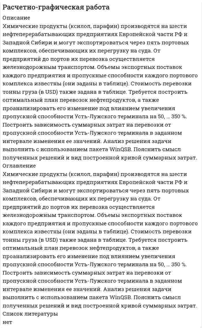 




Описание

конспект по монографии Курукин И. В. Повседневная жизнь опричников Ивана Грозного



Оглавление

Авторское обоснование актуальности темы
Основные компоненты историографического раздела
Цели, задачи монографии
Источниковедческая база исследования
Методологическая основа работы, методы, используемые автором
Хронологические рамки исследования
Территориальные рамки
главы
заключение



Список литературы

Курукин И. В. Повседневная жизнь опричников Ивана Грозного / И. В. Курукин, А. А. Булычев. – Москва : Молодая гвардия, 2010. – 374 с.


            
            
            Химическая формула, отражающая строение молекул, с учетом геометрического положения атомов, – это … формулаХимические продукты (ксилол, парафин) производятся на шести нефтеперерабатывающих предприятиях Европейской части РФ и Западной Сибири и могут экспортироваться через пять портовых комплексов, обеспечивающих их перегрузку на суда. От предприятий до портов их перевозка осуществляется железнодорожным транспортом.Химический состав материала 40хнрХимическим элементом называют совокупность атомов, имеющих одинаковое число …Химическое материаловедениеХимическое материаловедение. Вариант 5Химическое материаловедение. Вариант 5Хемель (2012)  - описание фильмаХимик - аналитик Свиридова дважды обязывалась пройти инструктаж по правилам работы с вновь поступившими реактивами. Она без уважительных причин на инструктажи не являлась, за что Химическая связь, образованная за счет полного перехода электронов одного атома на орбитали других атомов, – это … связьХимическая связь, осуществляемая за счет образования общих электронных пар, называется …Химическая технология органических веществ.EDUCONХимическая технология переработки нефти и газа. EDUCONХимическая технология переработки нефти и газа. EDUCON