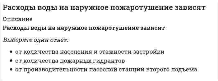      
          Описание
          Расчетно-кассовые операции банкаТема 1. Банк как участник системы безналичных расчетов в РФТема 2. Расчетно-кассовое обслуживание юридических лицТема 3. Расчетно-кассовое обслуживание физических лицТема 4. Система межбанковских расчетовТема 5. Организация операционной работы в банке╌╌╌╌╌╌╌╌╌╌Кассовые операции банка > Расчетно-кассовые операции банкаответы на 49 вопросов, которые встречаются в тесте по данному предметувопросы собраны из нескольких попыток, результаты 90...97 баллов из 100вопросы отсортированы в лексикографическом порядке, можно пользоваться поиском (Ctrl+F) 
          Оглавление
          … операции – это операции по приему и выдаче наличных денежных средствТип ответа: Одиночный выборКассовыеРасчетныеКомиссионные… является документом на бесспорное (безакцептное) списание денежных средствТип ответа: Множественный выборЛюбой исполнительный документПлатежное требование, оплачиваемое без акцепта КлиентаИнкассовое поручение с приложением исполнительного документа (или без него)…форма расчетов представляет собой банковскую операцию, посредством которой банк-эмитент по поручению и за счет клиента на основании расчетных документов осуществляет действия по получению от плательщика платежаТип ответа: Одиночный выборИнкассоваяАккредитивнаяЧековаяАккредитив, который не может быть изменен или аннулирован без согласия поставщика, в пользу которого он был открыт, считается …Тип ответа: Одиночный выборотзывнымордернымклассическимбезотзывнымАкцепт или отказ плательщика от оплаты платежного требования с акцептом оформляется …Тип ответа: Одиночный выборзаявлением в произвольной формеустным отказомзаявлением по установленной форме «Заявление об акцепте/отказе от акцепта»Банки …создавать операционные кассы вне кассового узлаТип ответа: Одиночный выборне имеют праваимеют правоимеют право на основании специального разрешения Банка РоссииБезналичные платежи и расчеты в экономике России, осуществляемые через децентрализованную систему расчетов, включают платежи, совершаемые …Тип ответа: Одиночный выборчерез расчетную сеть Банка Россиипо корреспондентским счетам ЛОРО и НОСТРОнебанковскими кредитными организациямиБезналичные расчеты – это расчеты, осуществляемые в кредитных учреждениях перечислением со счета плательщика …Тип ответа: Одиночный выборна счет получателя, а также путем зачета взаимных требованийна счет получателяпутем зачета взаимных требованийБезналичные расчеты проводятся юридическими и физическими лицами через …Тип ответа: Одиночный выборкоммерческие банкирассчетно-кассовые центрырегиональные депозитарииДля коммерческой организации – юридического лица в качестве основного счета банком открывается … счетТип ответа: Одиночный выборбюджетныйдепозитныйссудныйрасчетныйДля расчетного обслуживания между банком и клиентом заключается …Тип ответа: Одиночный выборкредитный договордоговор приема денежных средствтрастовый договордоговор банковского счетаДостоинством аккредитивной формы расчетов является …Тип ответа: Одиночный выборпростота оформления сделкибыстрый товарооборотобеспечение гарантии платежа для поставщика продукцииИнкассовые поручения применяются в случаях …Тип ответа: Множественный выборкогда бесспорный порядок взыскания денежных средств установлен законодательствомвзыскания по исполнительным документампредусмотренных сторонами по основному договору, при условии предоставления Банку права на списание денежных средств со счета без его распоряженияИсполняющий банк обязан известить банк-эмитент о помещении платежных требований в картотеку неоплаченных в срок расчетных документов не позже … дня, следующего за днем помещения документа в картотекуТип ответа: Одиночный выборрабочеготретьего рабочегодесятого рабочегоКлиент имеет право расторгнуть договор о расчетно-кассовом обслуживании …Тип ответа: Одиночный выбортолько по истечении одного года срока действия договоратолько по истечении двух лет срока действия договорав любое времяКоличество цифр в номере расчетного счета, открываемого банком клиенту, составляет …Тип ответа: Одиночный выбор591020Неверно, что … является формой проведения безналичных платежейТип ответа: Одиночный выборплатежное поручениеваррантчекНеверно, что в расчетную сеть Банка России входят …Тип ответа: Одиночный выбортерриториальные учреждения ЦБРрасчетно-кассовые центрыгосударственные коммерческие банкиНеверно, что в расчетные документы вносят …Тип ответа: Одиночный выборнаименование расчетного документанаименование плательщика, номер его расчетного счетаФ. И. О. руководителя организации – получателя средствНеверно, что к принципам организации безналичных расчетов относится …Тип ответа: Одиночный выбортот факт, что безналичные расчеты осуществляются по банковским счетамобеспеченность платежаналичие разветвленной филиальной сети банкаНеверно, что при открытии расчетного счета в банк …Тип ответа: Одиночный выборпредоставляется копия устава организациипредоставляется справка из налогового органа о постановке организации на учетпредоставляются анкетные данные руководителя организацииНеверно, что формой безналичных расчетов являются …Тип ответа: Одиночный выборплатежные порученияаваличекиНормативный документ Банка России, который регламентирует порядок осуществления безналичных расчетов, – …Тип ответа: Одиночный выборПоложение от 03.10.2002 г. № 2-ППоложение от 10.02.2003 г. № 215-ПИнструкция от 16.01.2004 г. № 110-ИНормативный документ Банка России, регламентирующий порядок осуществления кассовых операций: …Тип ответа: Одиночный выборПоложение от 03.10.2002 г. № 2-ППоложение от 10.02.2003 г. № 215-ПИнструкция от 16.01.2004 г. № 110-ИИнструкция от 09.10.2002 г. № 199-ПНормы Положения Банка России № 222-П на предпринимателей без образования юридического лица …Тип ответа: Одиночный выборраспространяютсяне распространяютсяраспространяются в части общих положений, отраженных в Положении Банка России № 222-ПОграничение прав клиента на распоряжение находящимися на счете денежными средствами допускается …Тип ответа: Множественный выборпри резком ухудшении финансового состояния банкапри наложении на них арестапри приостановлении операций по счету, предусмотренных законодательствомОплата сумм расчетных документов с корреспондентского счета кредитной организации, открытого в расчетном подразделении Банка России, осуществляется …Тип ответа: Множественный выборв пределах наличия средств на счете на начало дня с учетом сумм, поступающих на счет в течение текущего рабочего днянезависимо от остатка средств на счетев пределах суммы овердрафта, если данное условие отражено в Договоре корреспондентского счета или доп. соглашении к Договору счета, заключенном между Банком России и обслуживаемой им кредитной организациейОсновной платежный документ, используемый в безналичных расчетах, – …Тип ответа: Одиночный выборплатежное требованиеплатежное поручениеаккредитивОчередность исполнения расчетных поручений клиента для банка устанавливает …Тип ответа: Одиночный выбордоговор банковского счетанормативный акт Банка РоссииГК РФПо степени надежности аккредитивы могут быть …Тип ответа: Множественный выборбезотзывнымиподтвержденныминепокрытымиПоложение о том, что …, не соответствует требованиям безналичных расчетовТип ответа: Одиночный выборрасчетный документ с указанной датой действителен к предъявлению в банк в течение 5 последующих календарных днейплатежные поручения принимаются банком независимо от наличия денежных средств на счете плательщикабанки могут открывать покрытые и непокрытые аккредитивыПоложение № 2-П «О безналичных расчетах в РФ» распространяется на порядок осуществления безналичных расчетов с участием … лицТип ответа: Одиночный выборфизическихюридическихфизических и юридическихПравила, сроки и стандарты осуществления безналичных расчетов, координация, регулирование и лицензирование организации расчетных систем устанавливаются …Тип ответа: Одиночный выборрегистрационной палатойкоммерческими банкамиклиринговыми центрамиБанком РоссииПри взносе в банк наличности юридические лица имеют право вносить наличные денежные средства …Тип ответа: Одиночный выбортолько на свой расчетный счетна расчетный счет кредиторана счет физического лицаПри закрытии расчетного (текущего) счета чековую книжку с неиспользованными денежными чеками клиент должен …Тип ответа: Одиночный выбороставить у себявернуть в банкпередать в банк, где клиент открывает счетПри открытии расчетного счета между банком и клиентом заключается договор …Тип ответа: Одиночный выбордоверительного управления счетомкорреспондентского счетана расчетно-кассовое обслуживаниебанковского счетаПри превышении установленного банком кассового лимита предприятие обязано …Тип ответа: Одиночный выборинкассировать сверхлимитные денежные средстваоставить средства в кассе предприятияспрятать денежную наличность в сейфеПринятие банком к исполнению расчетных документов от клиента – юридического лица при отсутствии денежных средств на его счете …Тип ответа: Одиночный выбордопускаетсяне допускаетсядопускается в исключительных случаяхПроцесс непрерывного движения денежных средств в наличной и безналичной форме – это …Тип ответа: Одиночный выборплатежный оборотналично-денежное обращениеденежный оборотРасчетные документы действительны к предъявлению в обслуживающий банк в течение 10 …Тип ответа: Одиночный выборбанковских дней, считая дату выпискикалендарных дней, не считая даты выпискикалендарных дней, считая дату выпискибанковских дней, не считая даты выпискиРасчетные счета открываются …Тип ответа: Одиночный выборорганизациям, которым выделяются средства из бюджетакоммерческим организациямфилиалам и представительствам юридических лицРасчеты чеками между физическими лицами …Тип ответа: Одиночный выбордопускаютсяне допускаютсядопускаются при разрешении Банка РоссииСамостоятельное коммерческое юридическое лицо может открыть в банке …Тип ответа: Одиночный выборрасчетный счеттекущий счетсчет для осуществления совместной деятельностиСтруктурное подразделение банка России, действующее в составе его территориального учреждения, которое является посредником в платежах и кредитах между коммерческими банками, – это …Тип ответа: Одиночный выборМЦИРКЦРЦИСчет, открываемый данным банком в другом банке для расчетов с клиентами, – это …Тип ответа: Одиночный выборсчет ЛОРОсубрасчетный счетсчет НОСТРОТекущий счет открывается …Тип ответа: Одиночный выборкоммерческим организациям – юридическим лицамфизическим лицамфизическим лицам – частным предпринимателямФизическое лицо имеет право осуществить без открытия счета …Тип ответа: Множественный выборперевод денежных средств в рубляххранение денежных средств в рубляххранение денежных средств в валютеперевод денежных средств в валютеЦенная бумага, содержащая ничем не обусловленное распоряжение владельца банку произвести платеж указанной в нем суммы предъявителю, – это …Тип ответа: Одиночный выборинкассочекплатежное требованиеЮридическое лицо имеет право на открытие расчетного счета …Тип ответа: Одиночный выборв одном банкев двух банкахв трех банкахв любом количестве банков, без ограничений  
            
            
            Расчетно-кассовые операции банка (ответы на тест Синергия / МТИ / МосАП)Расчетно-кассовые операции банка ответы Тест МФПУ Синергия (2021)Расчетно-кассовые операции банка (тест с ответами Синергия)Расчет удельного веса, оценка динамики и прогноз структурных изменений отдельных статей отчетности называют … анализомРасширенная матрица системы {2x + 3y - 5 = 0, -x +4y = z, x - y + 2z = 1} имеет вид …Рационалистическую позицию в философии разделяют:[РГГУ] In-Outdoor-реклама (промежуточная аттестация, тест, зачет, экзамен, вопросы, ответы)Расставить коэффициенты в уравнении реакции Na2[Zn(OH)4] + HCl(конц.) = В ответе приведите сумму коэффициентов.Расставьте по порядку элементы рекламного текста -зачин (первая строка текста..) -конец текста.. -рекламный лозунг.. -заголовок -основная частьРасставьте по степени значимости функции научного стиля -дать знания -активизация логического мышления читателя -передача логической информации -доказательство истинности..Расставьте шаги техники контекстного планирования в правильном порядке: …Расставьте этапы создания/выбора организационной структуры в иерархическом порядкеРассчетно-кассовые операции (все ответы на тест Синергия)Рассчитайте альтернативные издержки в каждой точке таблицы.