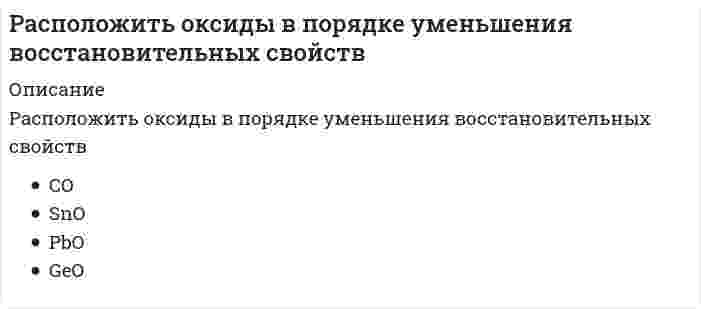      
          Описание
          Распор в покрытиях отрицательной гауссовой кривизны воспринимается:	ничем не воспринимается	затяжкой	стяжкой	растяжкой  
            
            
            Распор в покрытиях отрицательной гауссовой кривизны воспринимается:Распределение предприятий по численности персонала: Определите: 1) среднюю численность работников на одно предприятие; 2) дисперсию, среднее квадратическое отклонение; 3) коэффициент вариации.Распределенные системы обработки информации. Ответы Синергия 2021 90 балловРаспределенные системы обработки информации.Тест Синергия 2020Распределенные системы обработки информации (тест с ответами Синергия) Распределите с учетом эволюции развитие роли маркетинга на предприятии -маркетинг как основная функция -маркетинг как важнейшая.. -потребитель-контрольная.. -потребитель с контрольной..Распространяясь от района аварии, облако зараженного хлором воздуха …Разработка электронного портала (тест с ответами Синергия)Разрыв функции в точке x0 называется разрывом первого рода, если …Рама постоянной жесткости нагружена силой . Длины всех участков одинаковые, равны . Требуется построить окончательную эпюру моментов . Укажите полученный результат.Расписание проекта не используется для определения:Распознавание образов по-другому называют системой …Расположите вещества в порядке увеличения их устойчивости, используя значения изменения энергии Гиббса образования соединений (кДж/моль).Расположите компоненты данных от интерфейса до уровня файловой системы -механизмы хранения данных -прикладное ПО -СУБД -база данных