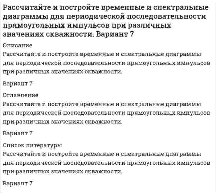      
          Описание
          	Рассчитайте итоговый пенсионный коэффициент, если заработная плата составляла в 2012 году – 28 тыс. в месяц; в 2013 году – 35 тыс. в месяц, в 2014 году 30 тыс. в месяц, в 2015 году – 42 тыс. в месяц.	Максимальные заработные платы, с которых выплачивались страховые взносы в ПФР:	2012 год -512тыс. рублей	2013 год - 568 тыс. рублей	2014 год – 624 тыс. рублей	2015 год - 711 тыс. рублей  
          Оглавление
          нет 
          Список литературы
          нет
            
            
            Рассчитайте итоговый пенсионный коэффициент, если заработная плата составляла в 2012 году – 28 тыс. в месяц; в 2013 году – 35 тыс. в месяц, в 2014 году 30 тыс. в месяц, в 2015 году – 42 тыс. в месяц.Рассчитайте капиллярное давление в ртути с дисперсностью 1мкм-1, если поверхностное натяжение ртути составляет 0.475 Дж/м2Рассчитайте коэффициент диффузии коллоидного золота при 20°С в воде, если радиус его частиц равен 10-9 м, вязкость равна 0,001 Нс/м2 Рассчитайте максимальное содержание окислителя, при котором не протекает коррозия Zr до ZrO2 в газовой фазе из СО и СО2, Т = 725 К.Рассчитайте массовую долю (%) пероксида водорода в растворе, если при действии перманганата калия на 200 г раствора Н₂О₂ выделилось 16,8 л кислорода (н.у.). Реакция протекает в сернокислой среде.Рассчитайте массовую концентрацию (г/дм³) насыщенного водного раствора малорастворимого химического соединения, используя соответствующее значение произведения растворимости (ПР). 18. Малорастворимая соль Mg₃(PO₄)₂, ПР = 1,00⋅10⁻¹³Рассчитайте момент инерции однородного стержня массой 10 кг и длиной 1 м относительно оси, проходящей на расстоянии 25 см от одного его конца. 1. Пуля массой 10г летящая горизонтально со скоростью 200 м/с попадает в середину однородного стержня, подвешенного на шарнире за один конец. Определите их общую угловую скорость после соударения. Масса стержня 240 г., длина 40 см.Расстояние между обкладками плоского конденсатора заполнено двумя слоями диэлектриков. Толщины слоев соответственно равны 158 и 494 мкм, а относительные диэлектрические проницаемости – 16 и 21. Площадь каждой обкладки 594 см2. Расстояние между точечными зарядами q1 = 2 нКл и q2 = –2 нКл равно 40 см. Определите напряженность электростатического поля, созданного этими зарядами в точке, находящейся в середине между ними.Рассчитайте величину предэкспоненциального множителя в уравнении Аррениуса, если при температуре 393 К константа скорости реакции равна 4,02* 10-4 с, а при 413 К - 19,83*10-4 с1.Рассчитайте водородный показатель pH раствора сильного электролита при температуре 298 К, если известны значения молярной концентрации C его водного раствора и ионного произведения воды K(H₂O) = 1,0⋅10⁻¹⁴ при этой температуре. ПриведитеРассчитайте время трансляции набираемых цифр номера абонента для двух режимов импульсного и многочастотного. Постройте диаграмму изменения тока в цепи телефонного аппарата для заданных цифр номера.Рассчитайте избыточное давление в капле воды (за счет кривизны) с удельной поверхностью 3106 м-1 при температуре 313К, если поверхностное натяжение воды при 298 К составляет 71.96 мДж/м2, а температурный коэффициент поверхностного натяжения воды Рассчитайте изменение энтальпии, энтропии и изменение энергии Гиббса (двумя способами) в ходе указанной химической реакции. Является ли она экзо- или эндотермической? Возможно ли ее протекание в стандартных условиях? BaO(тв) + CO2(г) = BaCO3(тв)