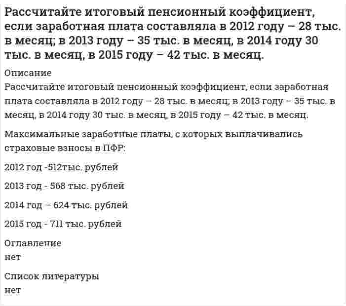     
          Описание
          Рассчитайте капиллярное давление в ртути с дисперсностью 1мкм<sup>-1</sup>, если поверхностное натяжение ртути составляет 0.475 Дж/м<sup>2</sup> 
          Оглавление
          Рассчитайте капиллярное давление в ртути с дисперсностью 1мкм<sup>-1</sup>, если поверхностное натяжение ртути составляет 0.475 Дж/м<sup>2</sup> 
          Список литературы
          Рассчитайте капиллярное давление в ртути с дисперсностью 1мкм<sup>-1</sup>, если поверхностное натяжение ртути составляет 0.475 Дж/м<sup>2</sup>
            
            
            Рассчитайте капиллярное давление в ртути с дисперсностью 1мкм-1, если поверхностное натяжение ртути составляет 0.475 Дж/м2Рассчитайте коэффициент диффузии коллоидного золота при 20°С в воде, если радиус его частиц равен 10-9 м, вязкость равна 0,001 Нс/м2 Рассчитайте максимальное содержание окислителя, при котором не протекает коррозия Zr до ZrO2 в газовой фазе из СО и СО2, Т = 725 К.Рассчитайте массовую долю (%) пероксида водорода в растворе, если при действии перманганата калия на 200 г раствора Н₂О₂ выделилось 16,8 л кислорода (н.у.). Реакция протекает в сернокислой среде.Рассчитайте массовую концентрацию (г/дм³) насыщенного водного раствора малорастворимого химического соединения, используя соответствующее значение произведения растворимости (ПР). 18. Малорастворимая соль Mg₃(PO₄)₂, ПР = 1,00⋅10⁻¹³Рассчитайте момент инерции однородного стержня массой 10 кг и длиной 1 м относительно оси, проходящей на расстоянии 25 см от одного его конца. 1. Пуля массой 10г летящая горизонтально со скоростью 200 м/с попадает в середину однородного стержня, подвешенного на шарнире за один конец. Определите их общую угловую скорость после соударения. Масса стержня 240 г., длина 40 см.Рассчитайте объем 21% раствора FeSO₄ плотностью 1,22 г/мл, которым можно восстановить в кислой среде 29,4 г K₂Cr₂O₇. Расстояние между точечными зарядами q1 = 2 нКл и q2 = –2 нКл равно 40 см. Определите напряженность электростатического поля, созданного этими зарядами в точке, находящейся в середине между ними.Рассчитайте величину предэкспоненциального множителя в уравнении Аррениуса, если при температуре 393 К константа скорости реакции равна 4,02* 10-4 с, а при 413 К - 19,83*10-4 с1.Рассчитайте водородный показатель pH раствора сильного электролита при температуре 298 К, если известны значения молярной концентрации C его водного раствора и ионного произведения воды K(H₂O) = 1,0⋅10⁻¹⁴ при этой температуре. ПриведитеРассчитайте время трансляции набираемых цифр номера абонента для двух режимов импульсного и многочастотного. Постройте диаграмму изменения тока в цепи телефонного аппарата для заданных цифр номера.Рассчитайте избыточное давление в капле воды (за счет кривизны) с удельной поверхностью 3106 м-1 при температуре 313К, если поверхностное натяжение воды при 298 К составляет 71.96 мДж/м2, а температурный коэффициент поверхностного натяжения воды Рассчитайте изменение энтальпии, энтропии и изменение энергии Гиббса (двумя способами) в ходе указанной химической реакции. Является ли она экзо- или эндотермической? Возможно ли ее протекание в стандартных условиях? BaO(тв) + CO2(г) = BaCO3(тв)Рассчитайте и постройте временные и спектральные диаграммы для периодической последовательности прямоугольных импульсов при различных значениях скважности. Вариант 7